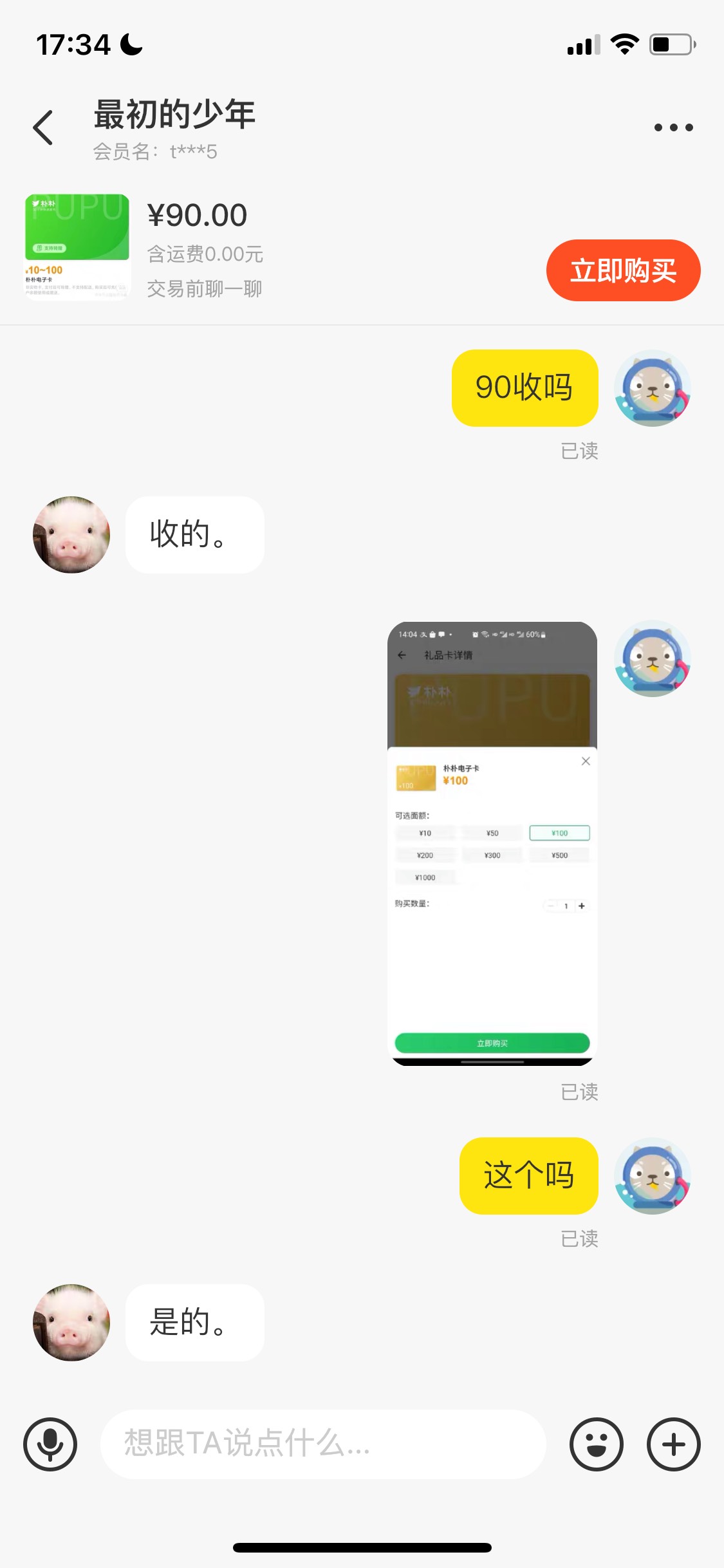 老哥们朴朴的臭鱼烂虾那直接找9折秒了，懒得等什么92，93，94的，速度进口袋最重要

6 / 作者:大橙子大橙子 / 