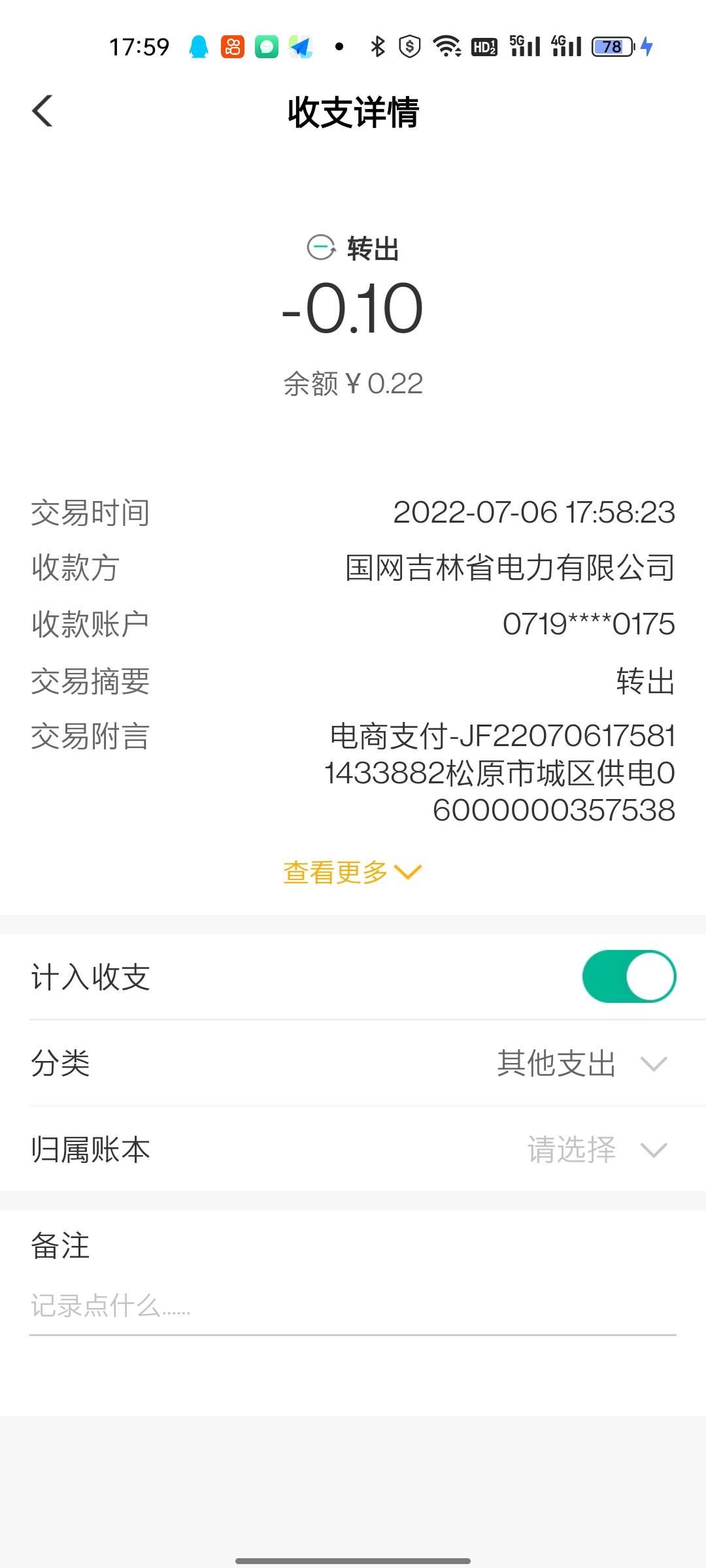 老哥们吉林刚中工资单8.8，缴费松原电费5，吉林还有其他的缴费吗？


35 / 作者:致远168 / 