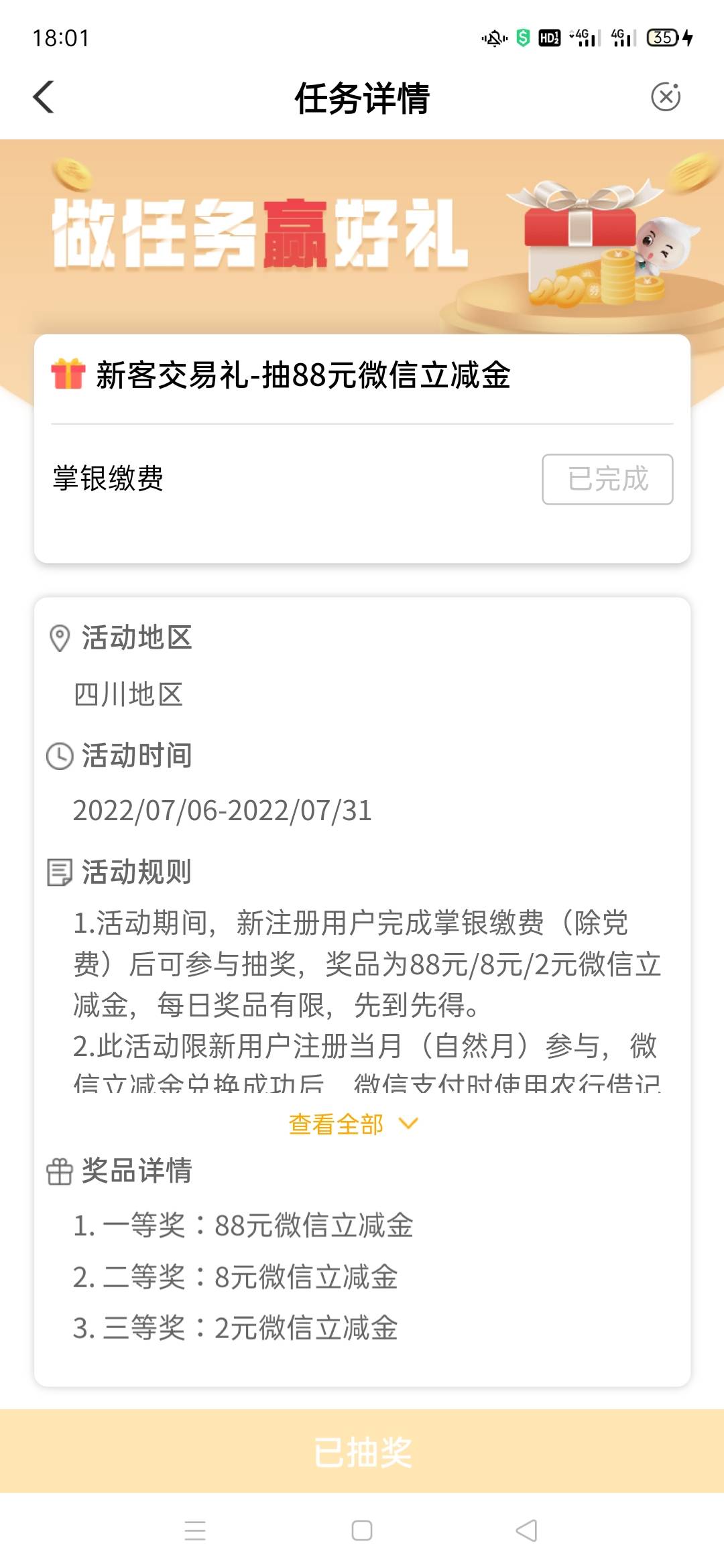 老农四川，之前领不了的，现在可以领了10毛

19 / 作者:江明珠（丹） / 