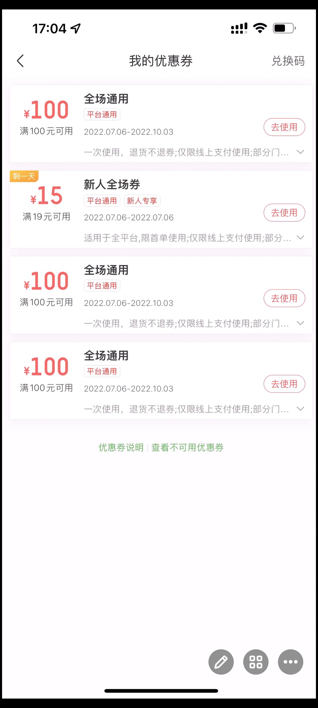 京东到家100无门槛谁有入口

76 / 作者:牛马选手 / 