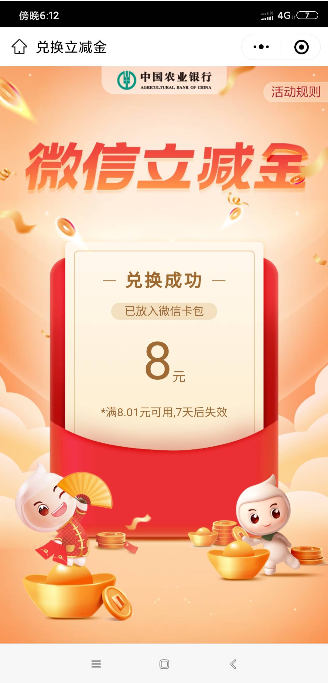 首发 内蒙更新 

7 / 作者:卡农IIO / 