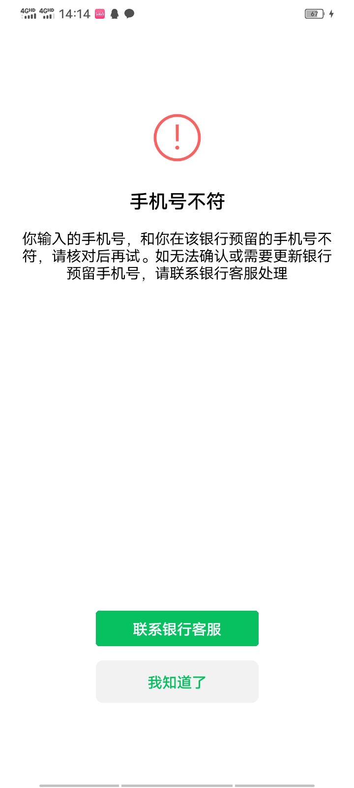 这样是不是必须要办一类，可是我5张二类注销有几张又注销不了，然后这样去办工行一类78 / 作者:人帅气质佳. / 