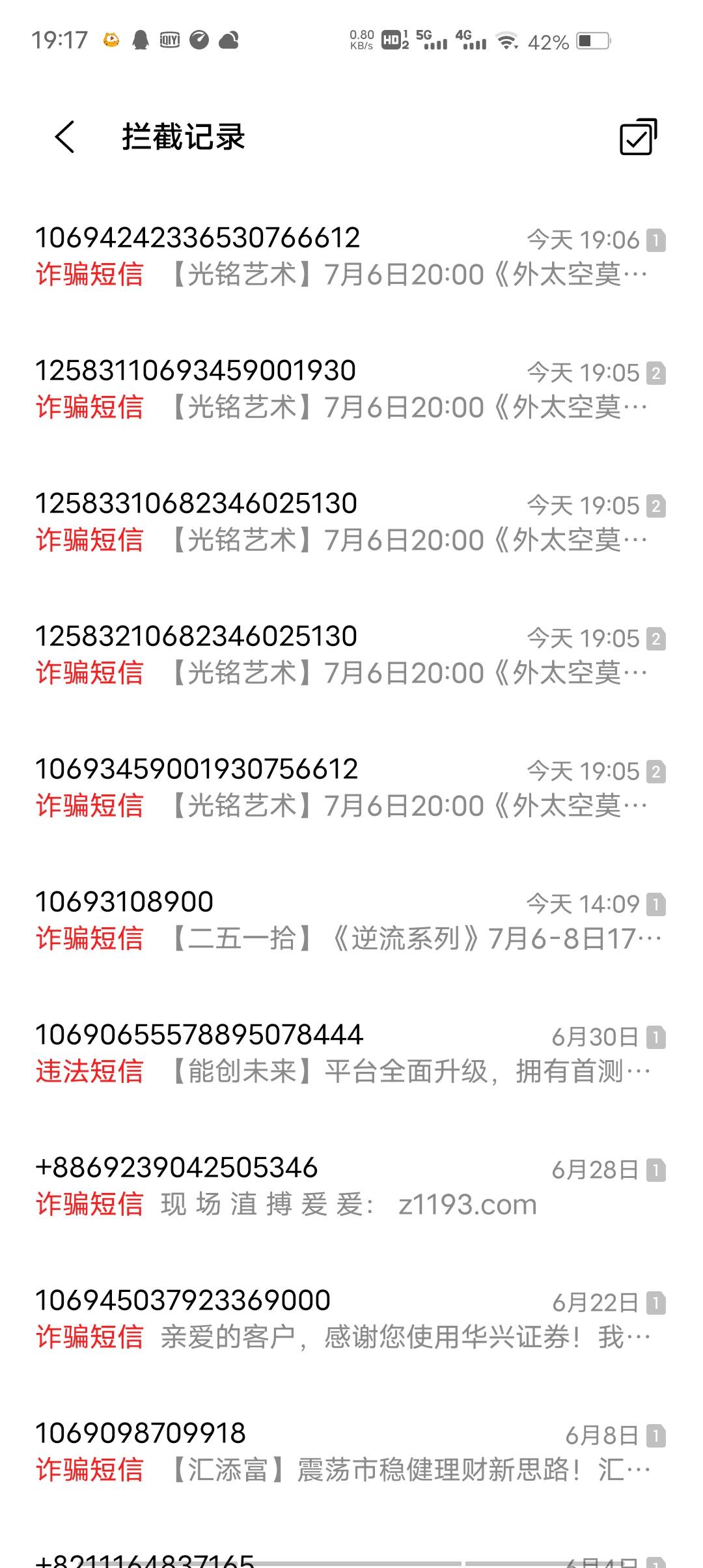 数藏现在都被自动拦截了，都被定义诈骗短信了

70 / 作者:可多可少 / 