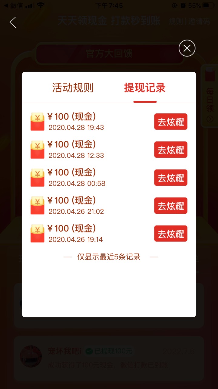 刚看别人发的pdd，上去看了一下，两年前四五个号就撸了2000+



79 / 作者:顾余欢 / 