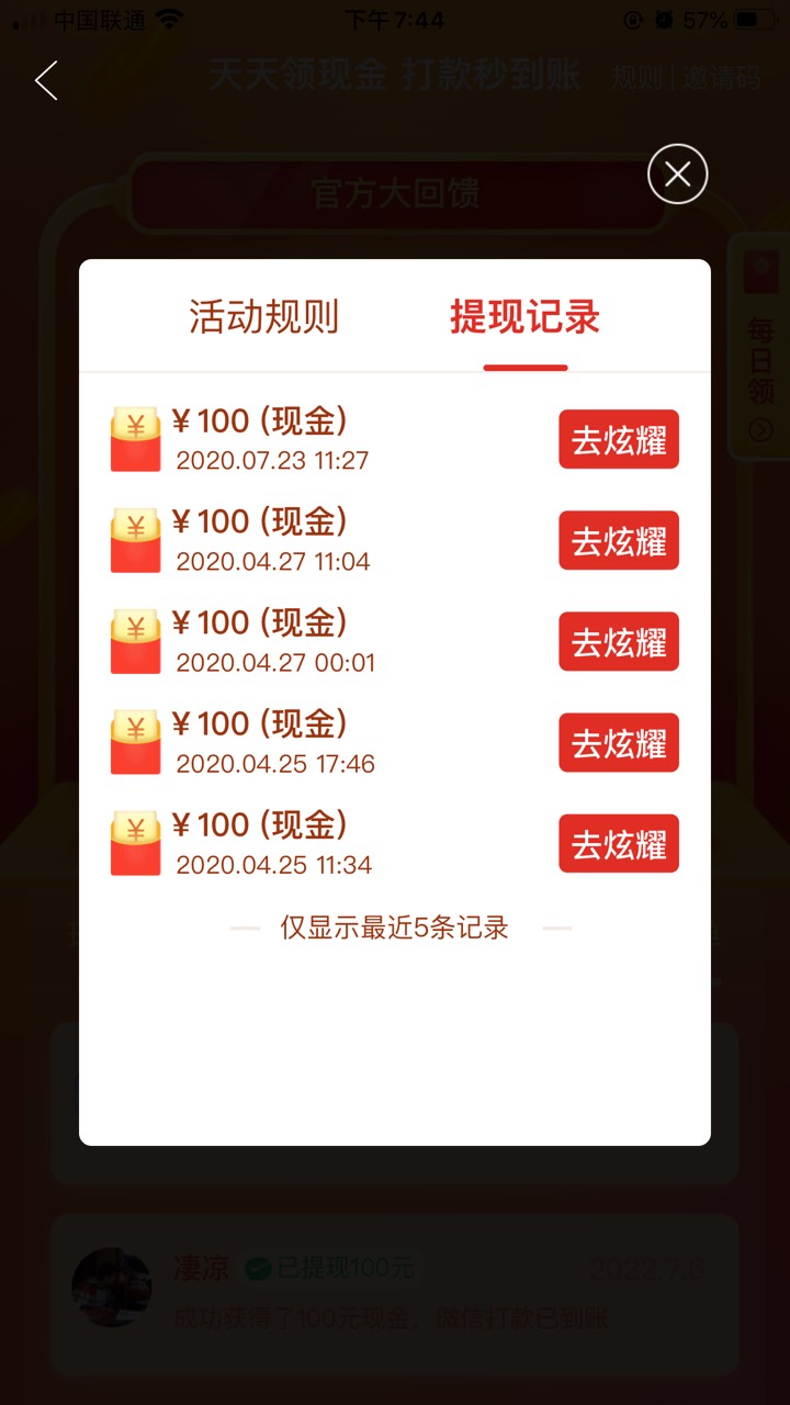 刚看别人发的pdd，上去看了一下，两年前四五个号就撸了2000+



46 / 作者:顾余欢 / 