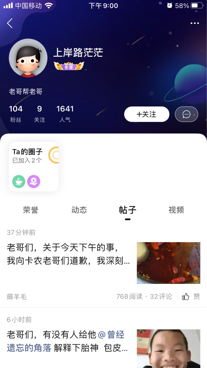 点名一下天天装每天都能刷到，活在梦里的家伙，尿毒症老哥先上尿黄的先等等

28 / 作者:重中之重学习的 / 