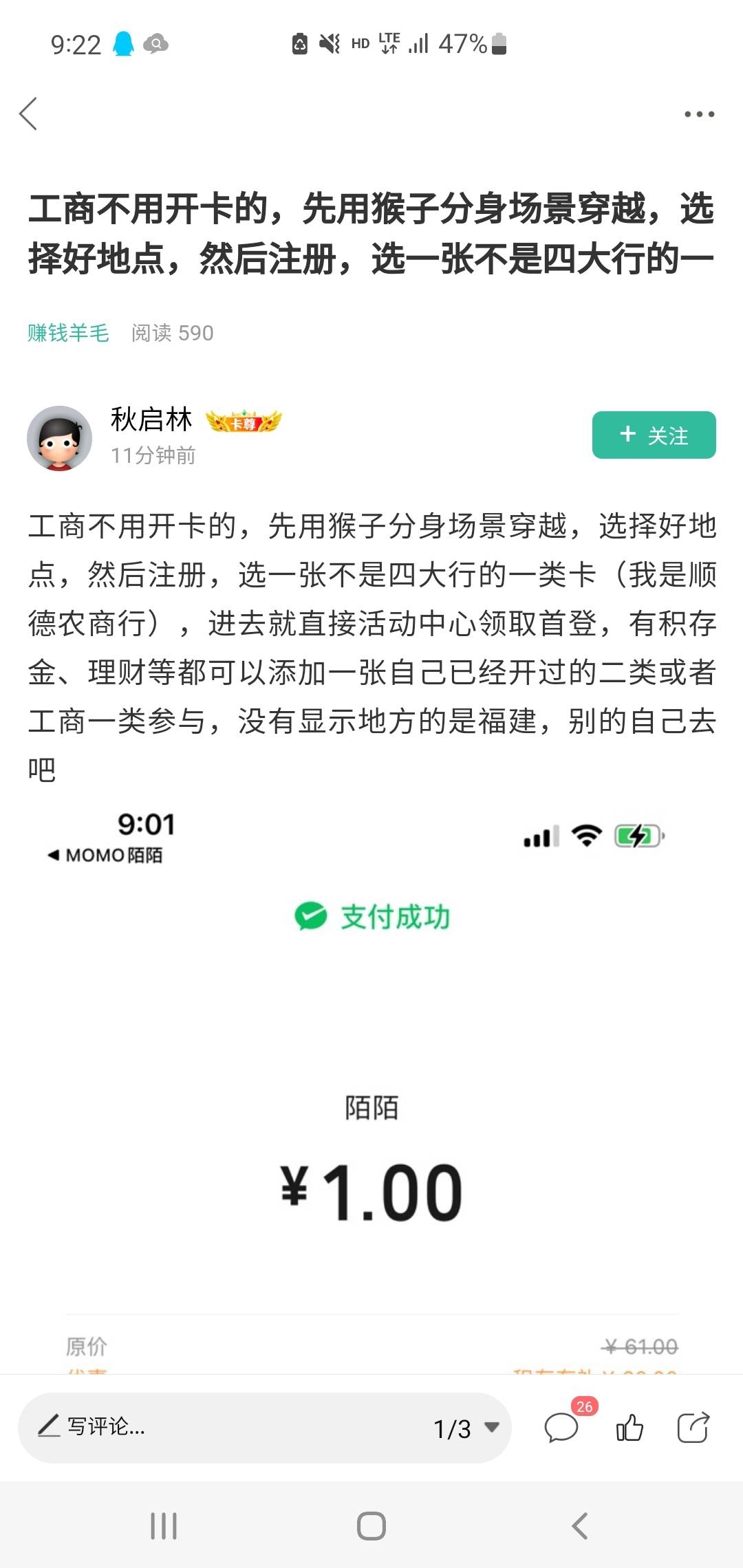 工行这个不开卡，必须绑定非四大行一类卡才行吗

62 / 作者:一念之初 / 