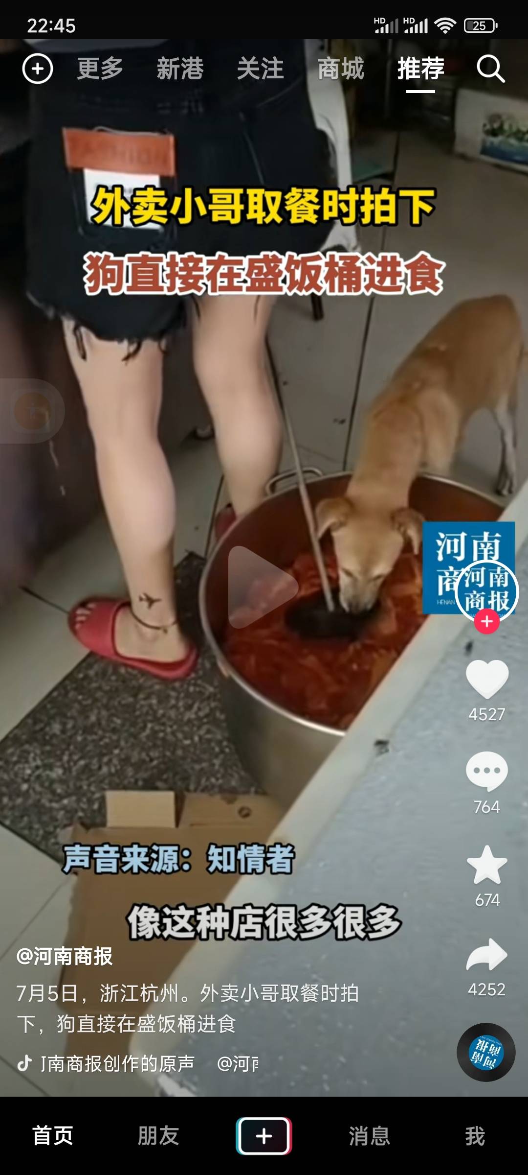 刚吃了外卖，看到这个想吐，太.恶心了！

89 / 作者:熊熊玩卡 / 