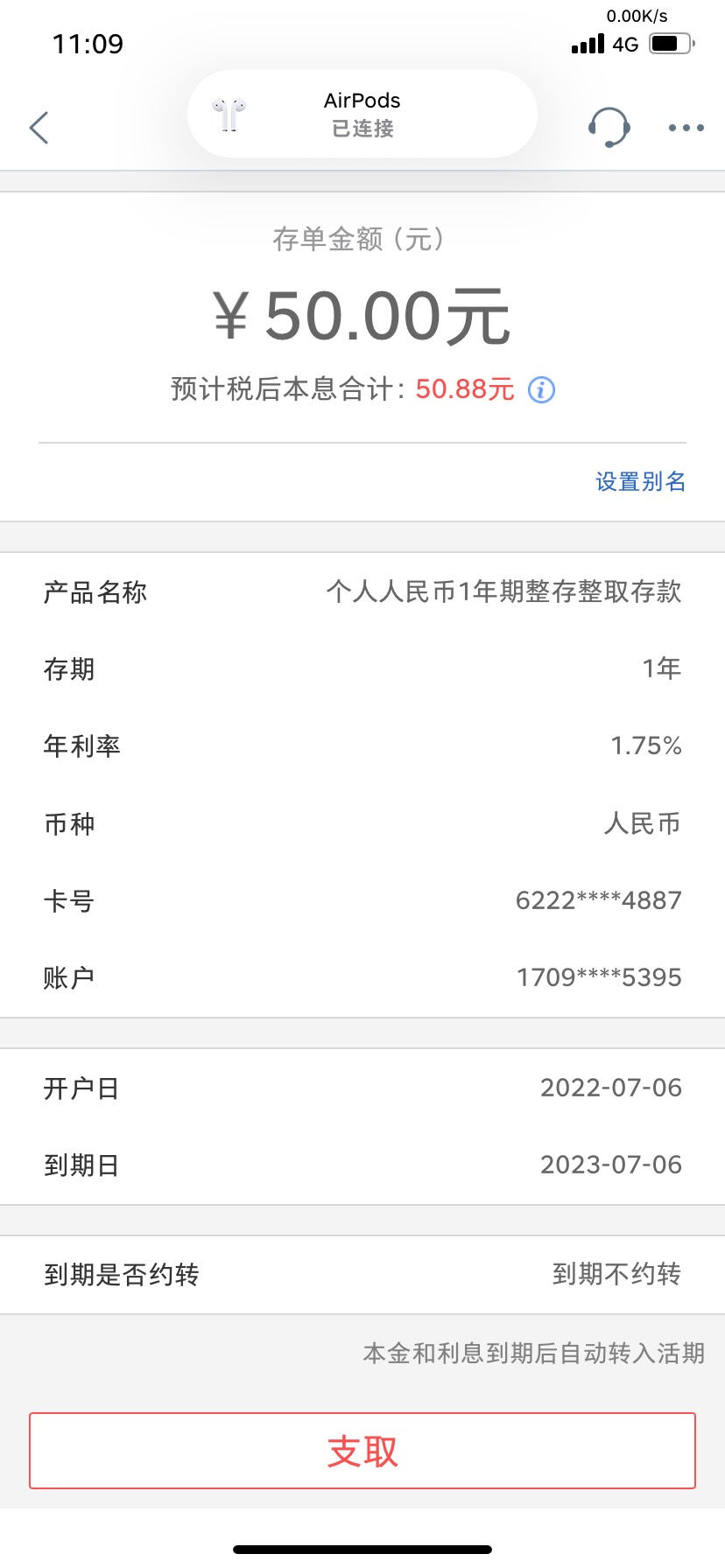 老哥们 怎么办 我昆明 定期存款 选的不转约怎么取不出来了 

3 / 作者:长歌怀采薇 / 