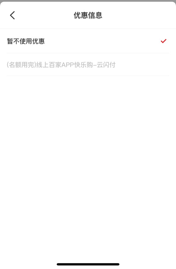 云闪付首绑手机钱包赠的优惠劵，为啥美团买e卡不抵扣啊老哥们

30 / 作者:知名靓仔 / 