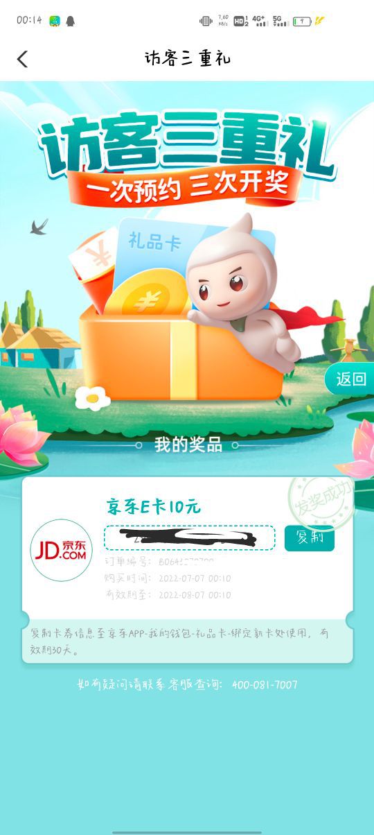 第一次抽到这个京东e卡不知道怎么玩，7出了

77 / 作者:一秋信笺 / 
