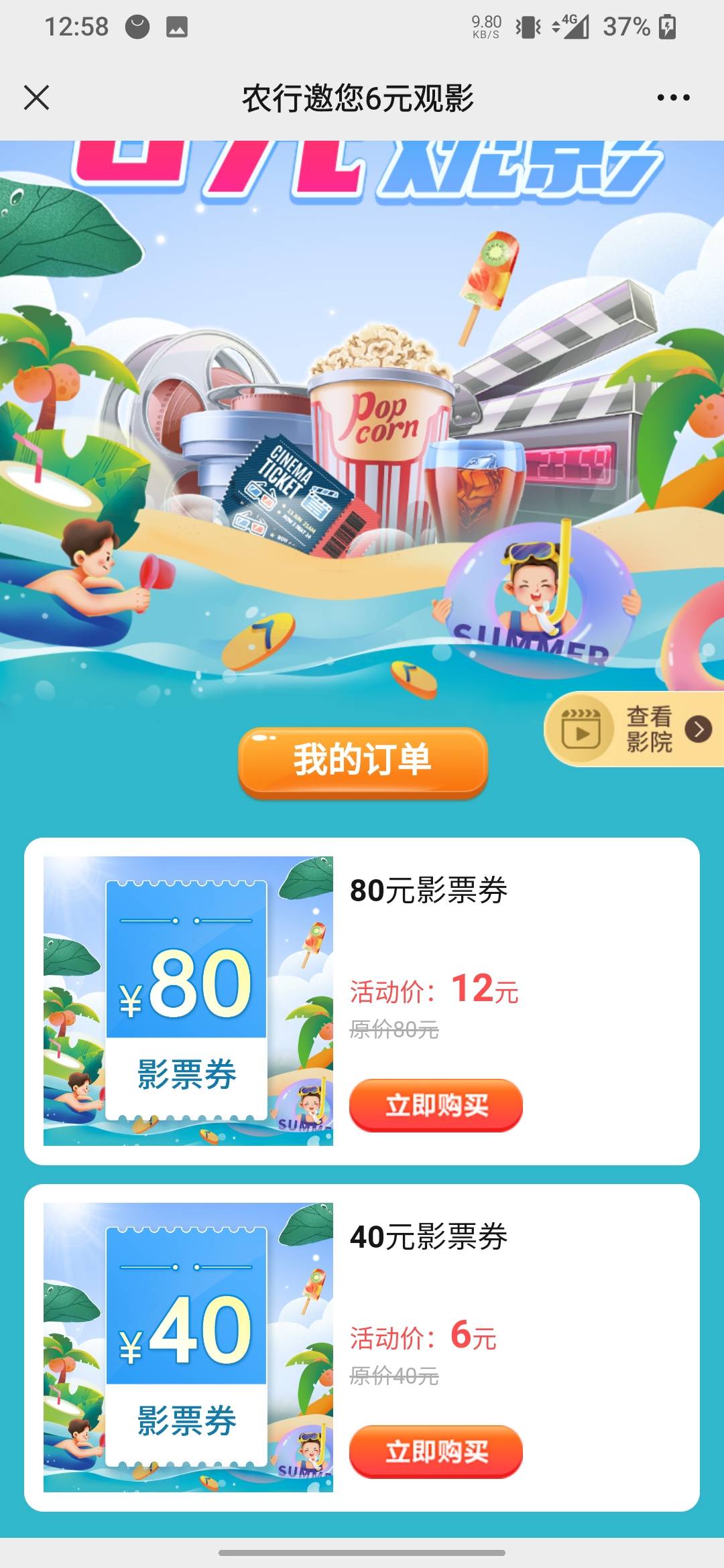 关注合肥农行，左下角。

37 / 作者:浮华如梦幻 / 