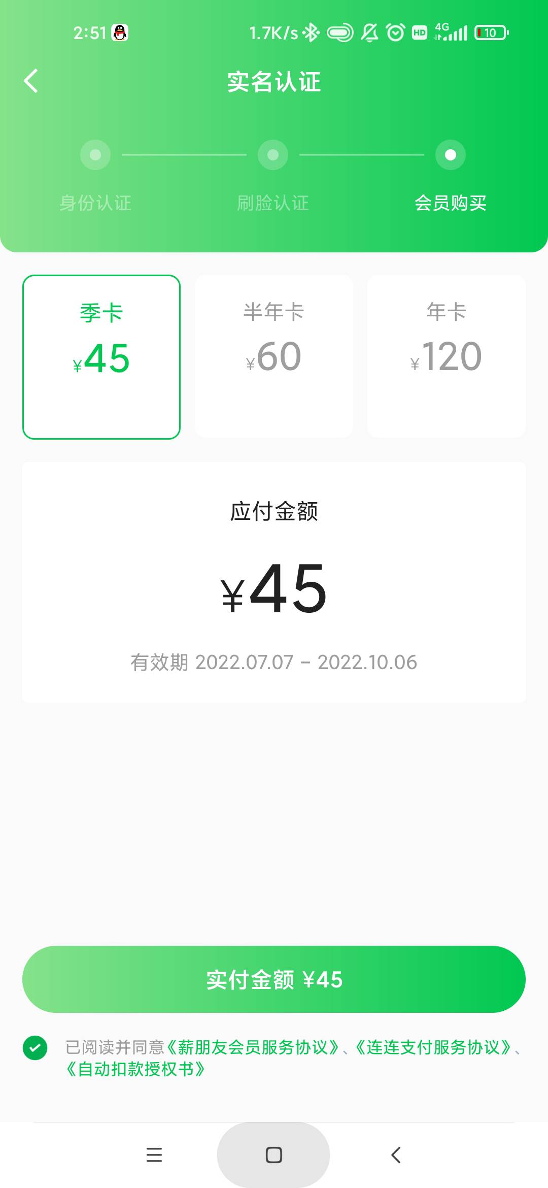 感谢老哥。。。卡农还是有好人啊。也感谢薪朋友给我下了工资。。。资质不说了，强制执20 / 作者:gaga2 / 