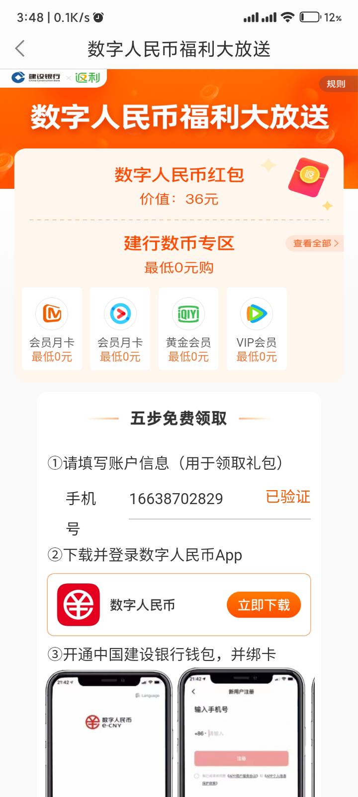 建设数字领36   管理加精
任务平台就是做的链接10块钱收你36会员卡，破解一晚上最后找27 / 作者:123席 / 