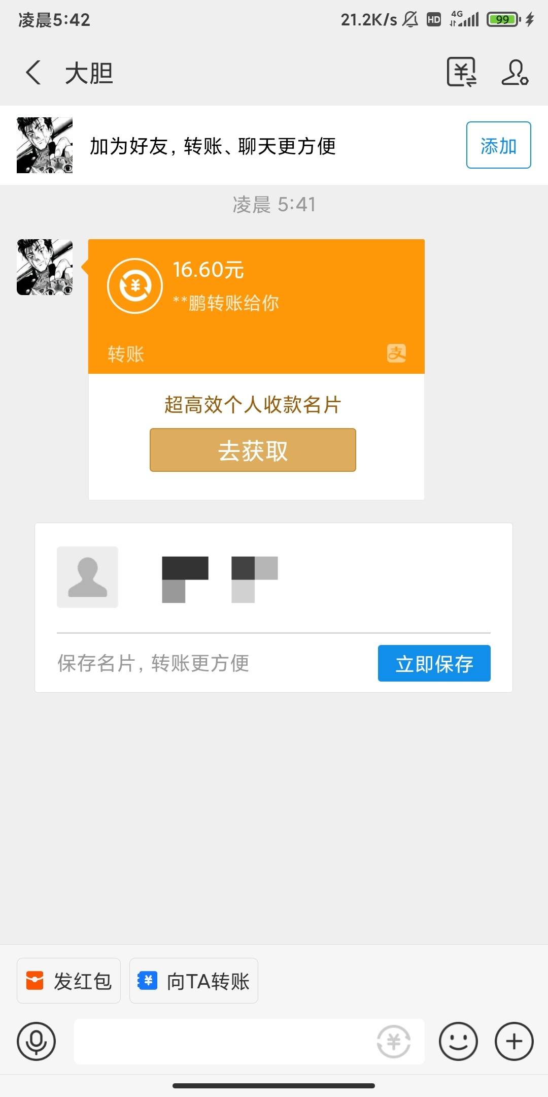 @在下大胆 感谢老哥的早餐。建行数币注销两次都不行，建议弄了两次都不行的老哥歇一歇9 / 作者:安河桥北d / 