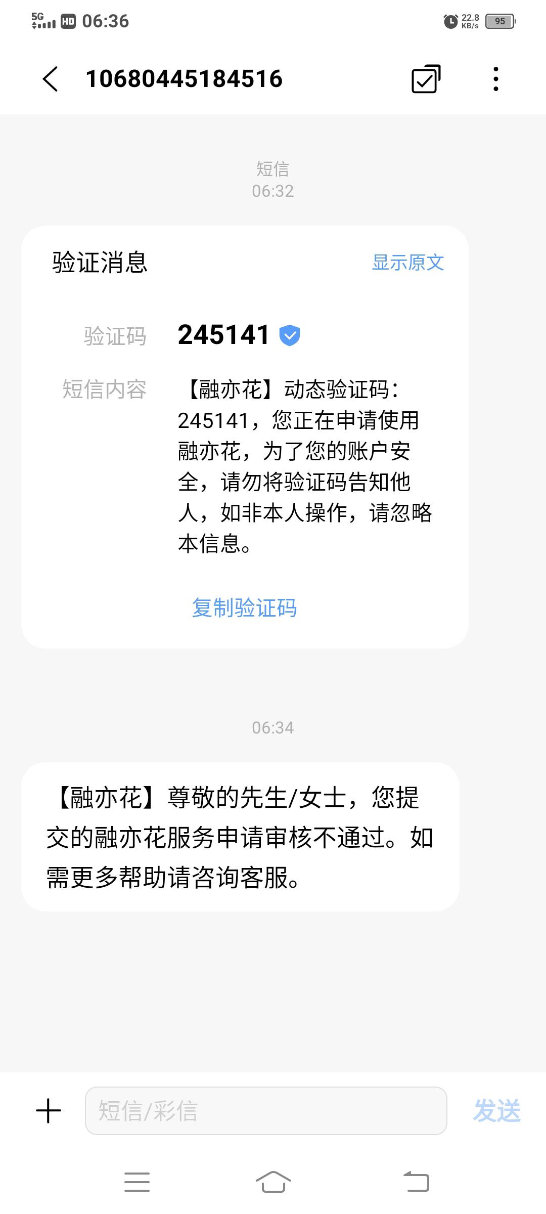 五点大法真的有用！
昨天晚上下载注册xxt，融亦花给了2200额度，我还发了贴说下不来，76 / 作者:太黑太黑 / 