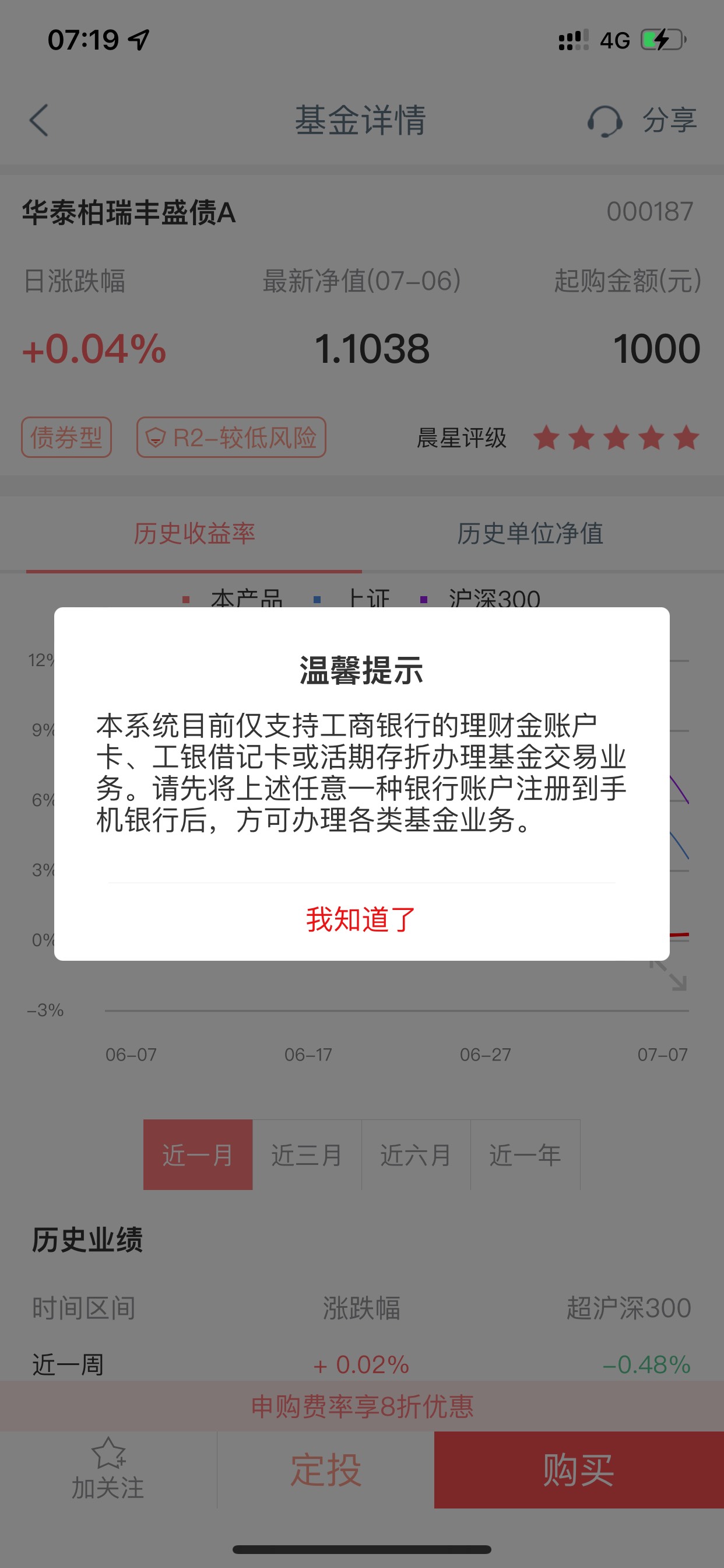 提醒下大妈行昆明的，理财，基金，存款都可以撸一次20立减金，每次换个手机号注册就行56 / 作者:Adiyogi / 