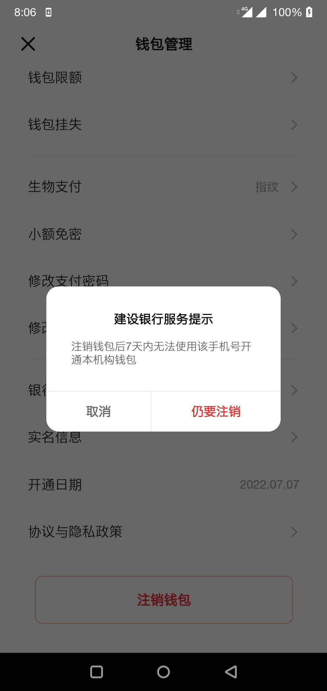 注销了换别的手机号可以开通升二类吧，多号的老哥们

16 / 作者:你口中的坏人 / 
