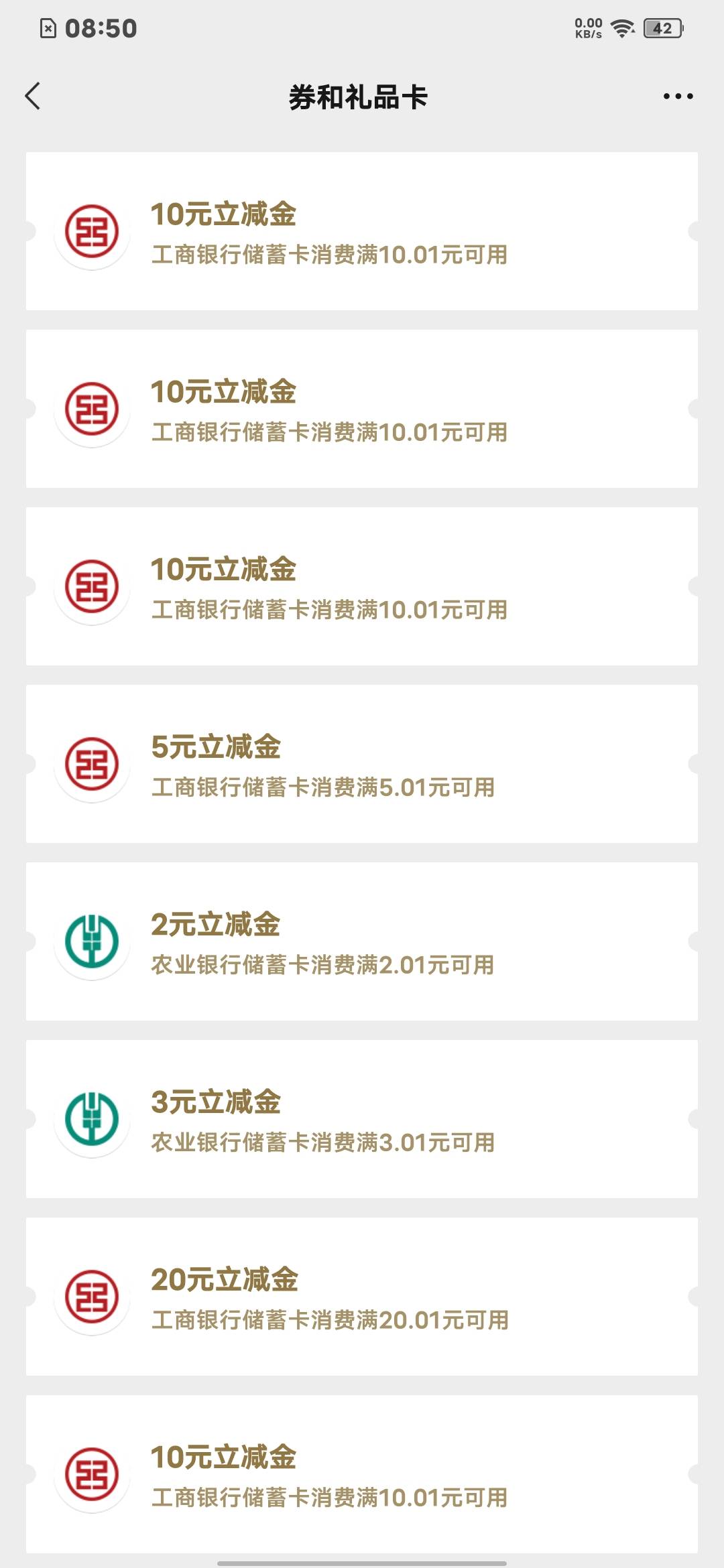 工行
昆明10+20南充5南京10宁夏10+20（没推）自贡10重庆10
还有哪？老哥们

8 / 作者:会出头的 / 