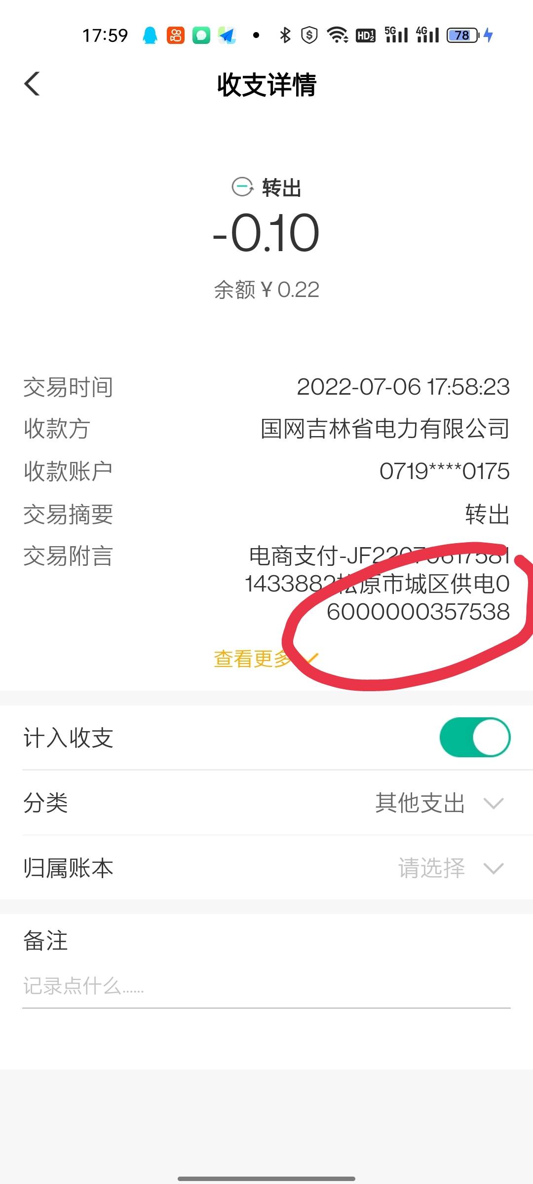 老哥们吉林刚中工资单8.8，缴费松原电费5，吉林还有其他的缴费吗？


55 / 作者:致远168 / 