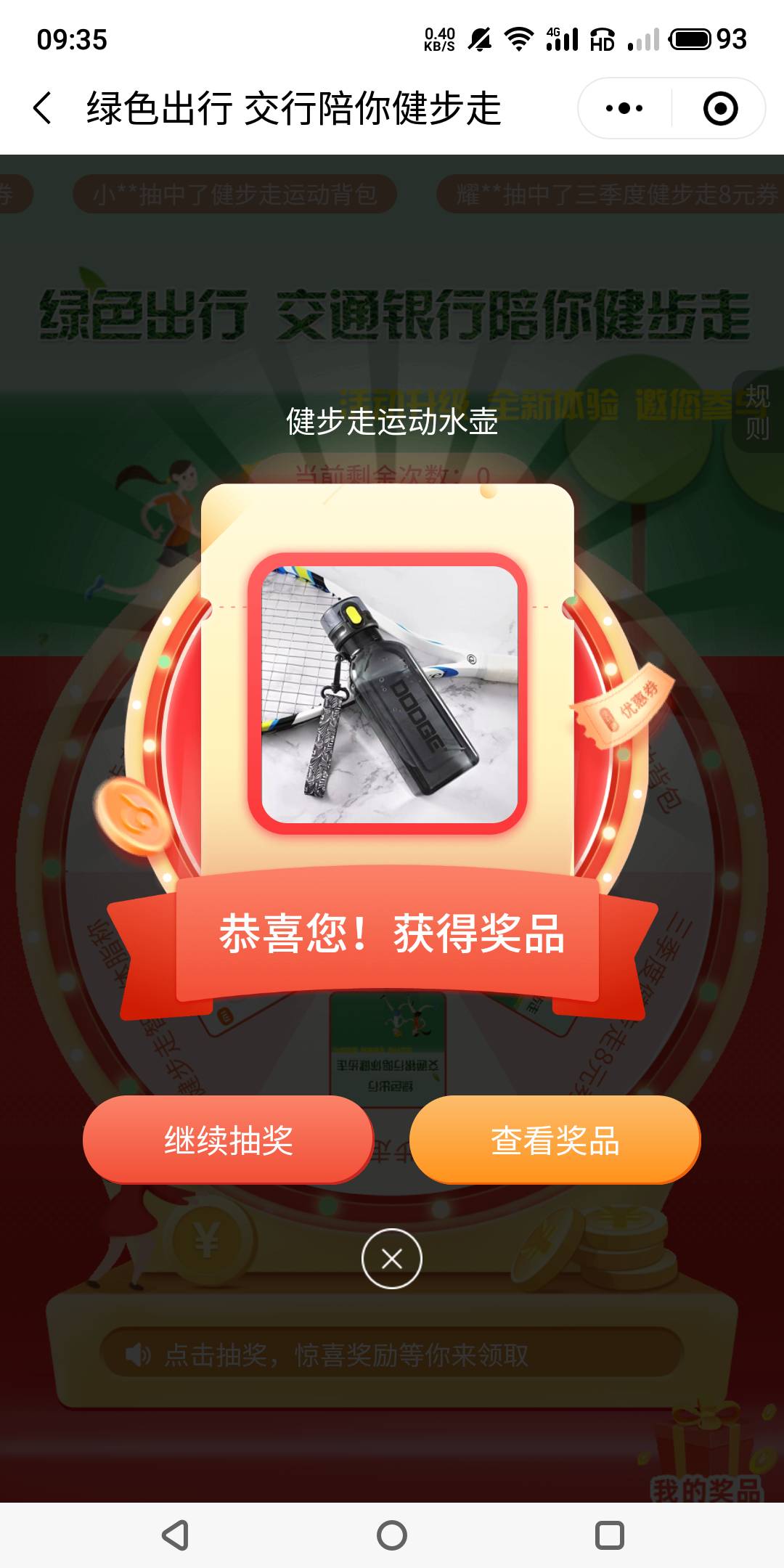 娇娇健步走9毛都不给了，给个水壶有毛用

30 / 作者:时光不会重来 / 