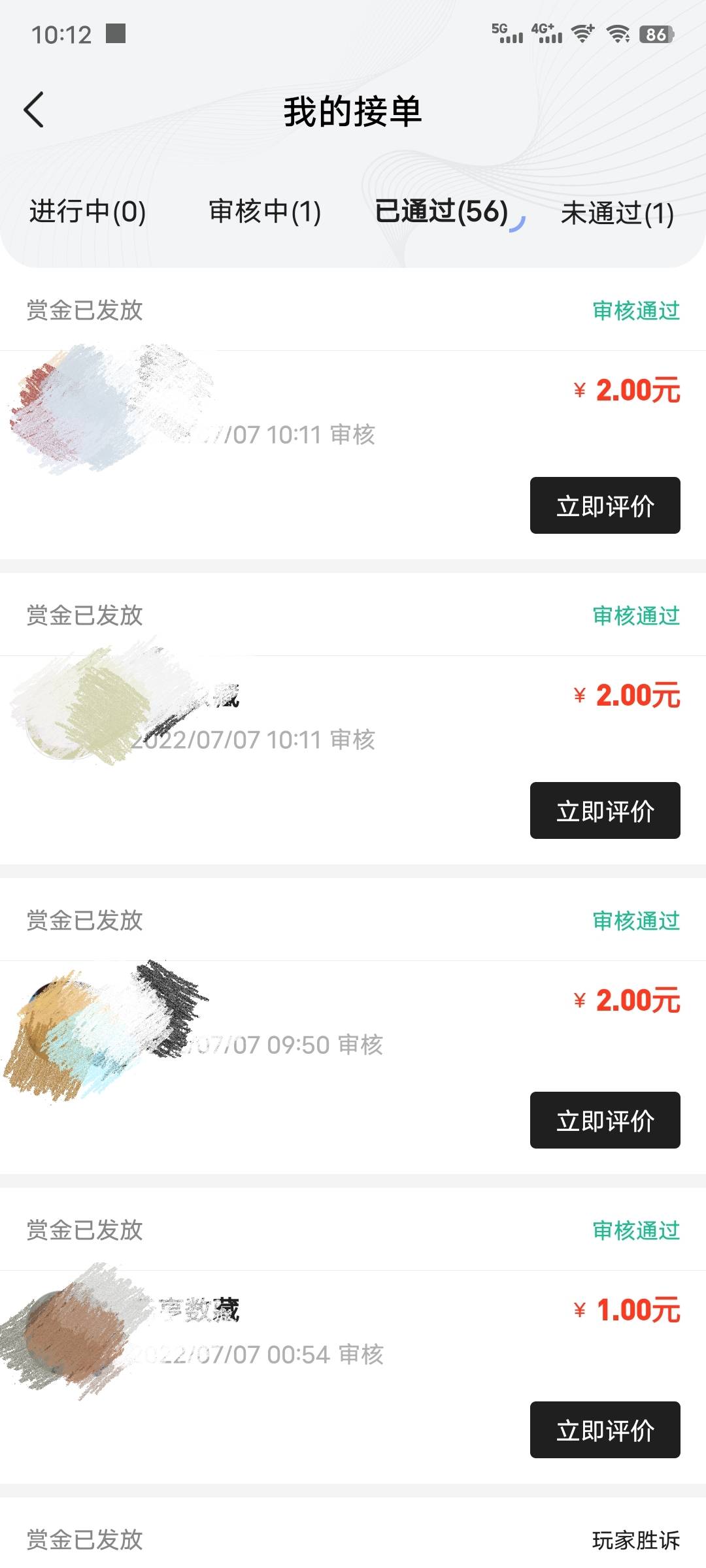老哥们元雨数藏冲啊，可以反复认证个人身份证，7个号14毛到手

65 / 作者:会好起来的！ / 