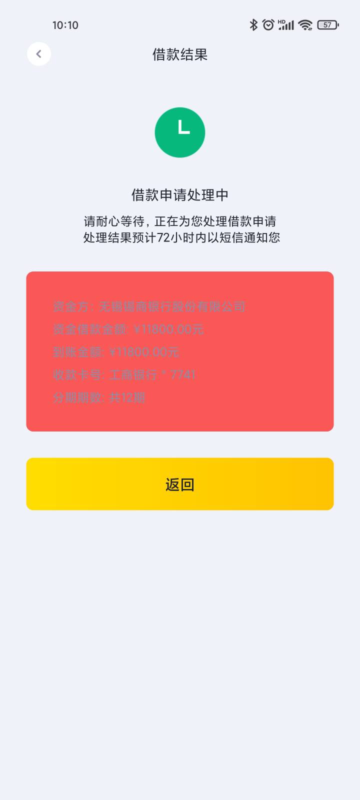 洋钱罐下款，这是第几次了，第五次了，第一次下款3000，第二次6000，第三次6600第四次17 / 作者:新兵入伍 / 