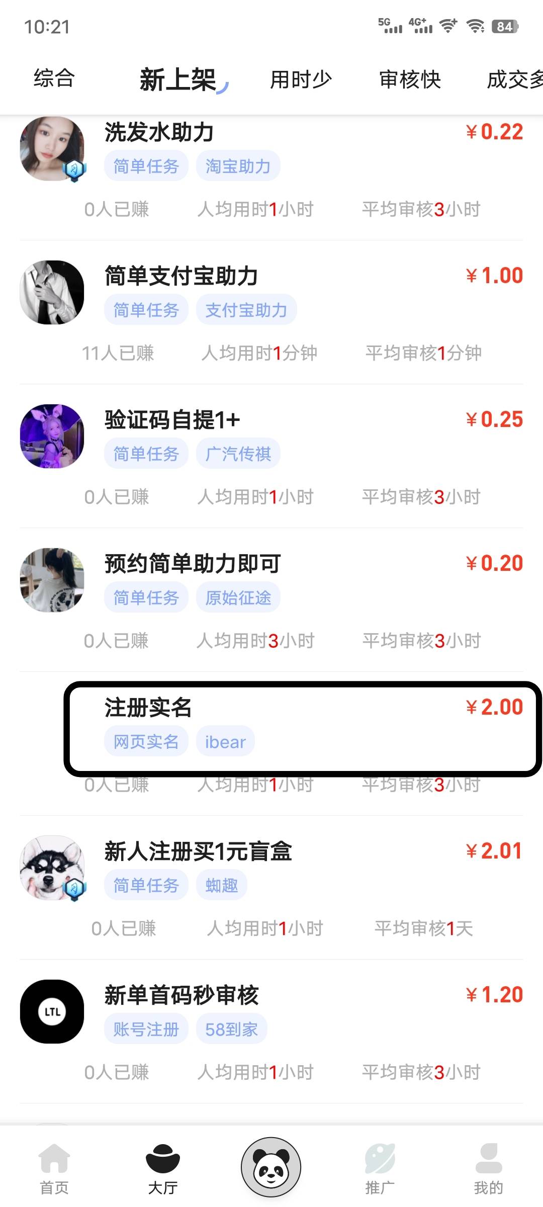 老哥们元雨数藏冲啊，可以反复认证个人身份证，7个号14毛到手

73 / 作者:会好起来的！ / 