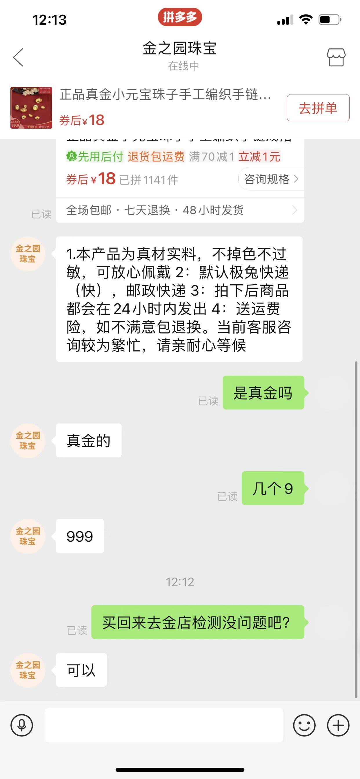 老哥们 拼多多买点黄金回来卖掉可以哦，额度有六七百正好可以买两克多！


34 / 作者:W89111M / 