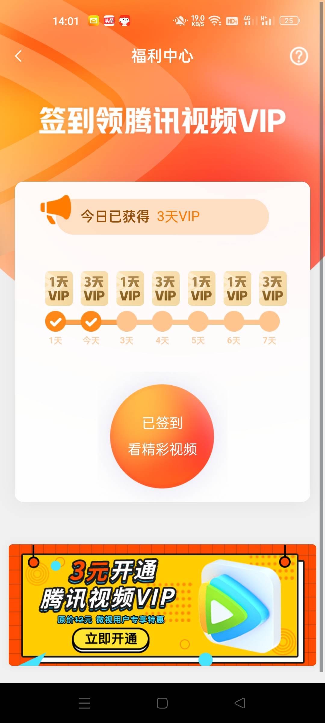 发个会员福利，没下载过微视的，下载每天签到一下，可以白嫖22天会员

54 / 作者:卡农后起之秀 / 