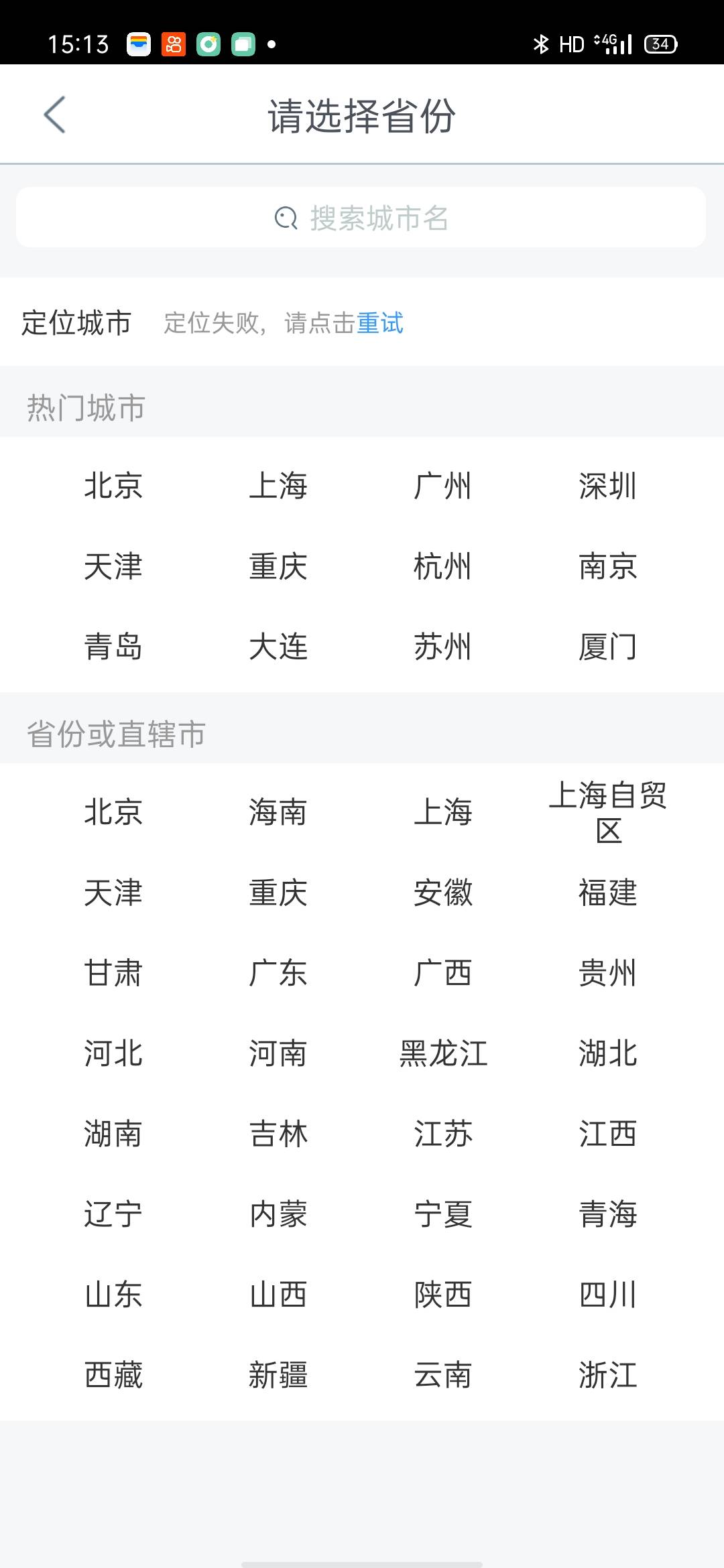 工行爱思助手，幻影，猴子，都显示定位失败怎么回事呢？

7 / 作者:swl17956 / 