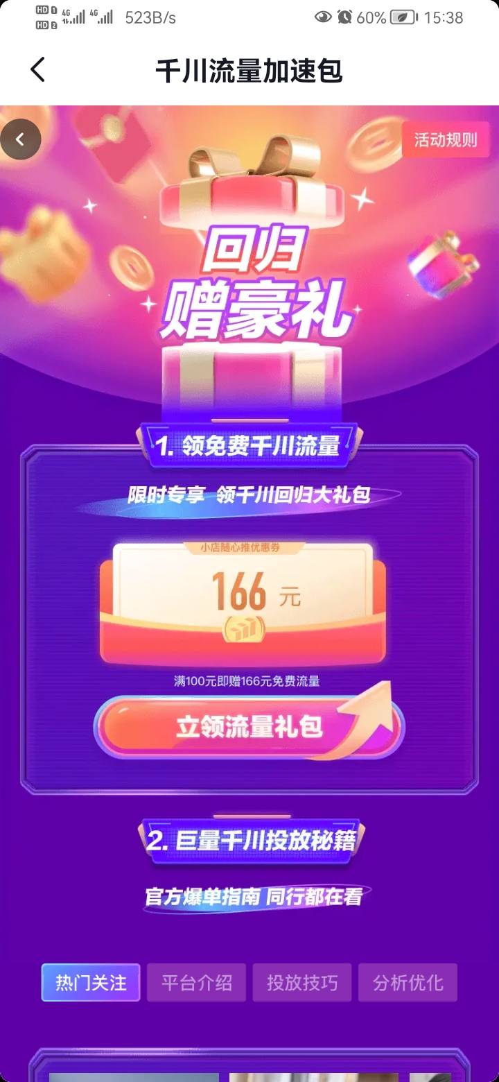 老哥们，抖音送了个回归礼包


10 / 作者:老公爱吃葡萄干 / 