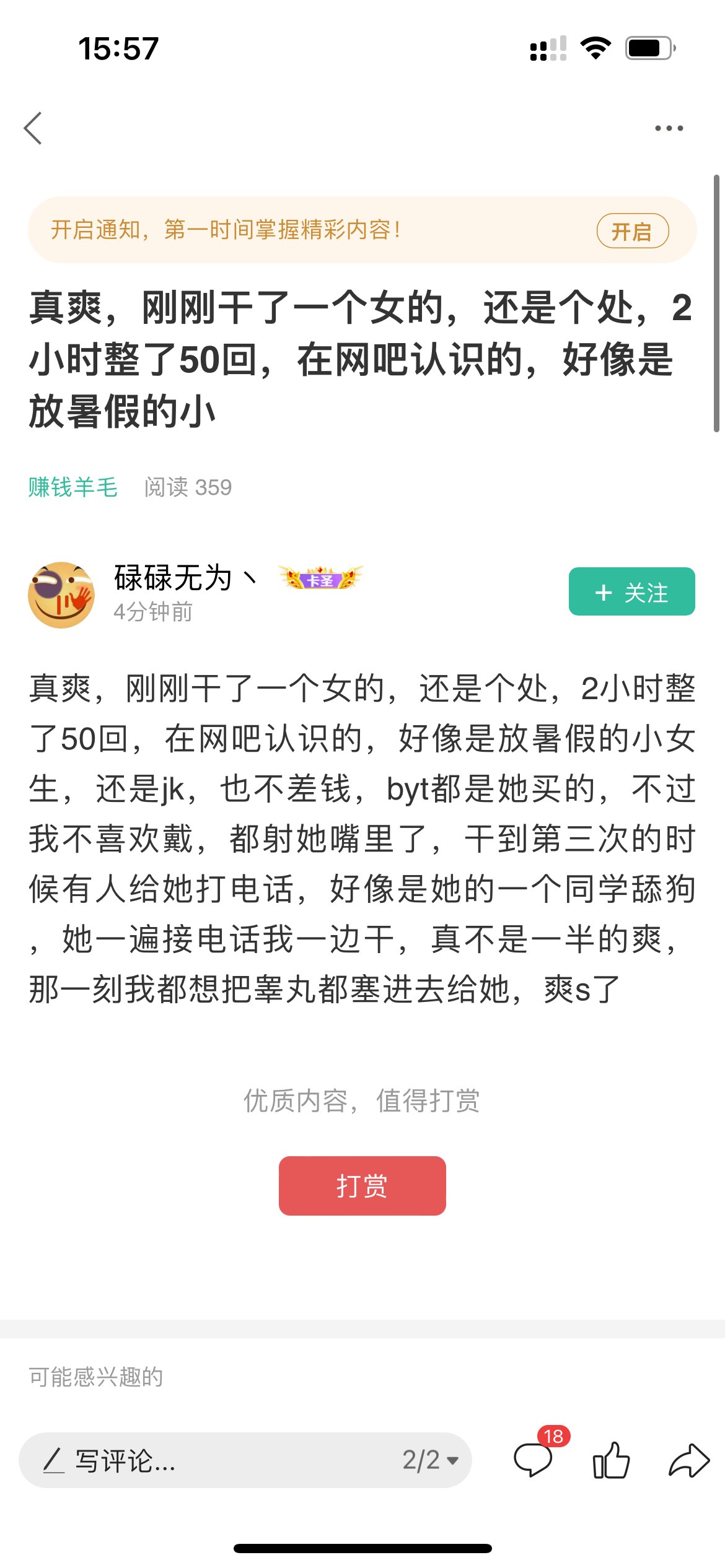 这老哥牛啊，jk还是处，我立了

88 / 作者:晗晗ddc / 