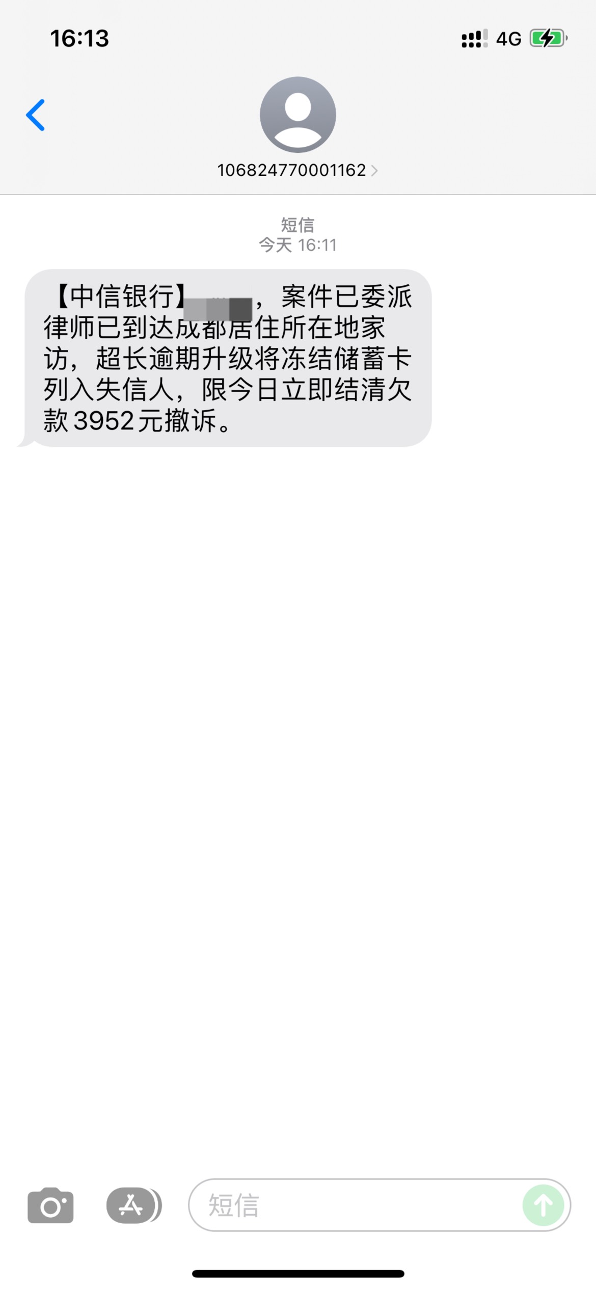 老哥们，中信银行这几天疯了，连续发这个短信，会不会有事啊


71 / 作者:mmmphh / 