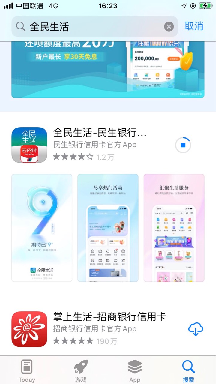 远古大清毛全民生活app（储蓄卡二类和xing/用卡都可以）首页搜索框输入：升级云闪付服9 / 作者:神秘人卡卷 / 