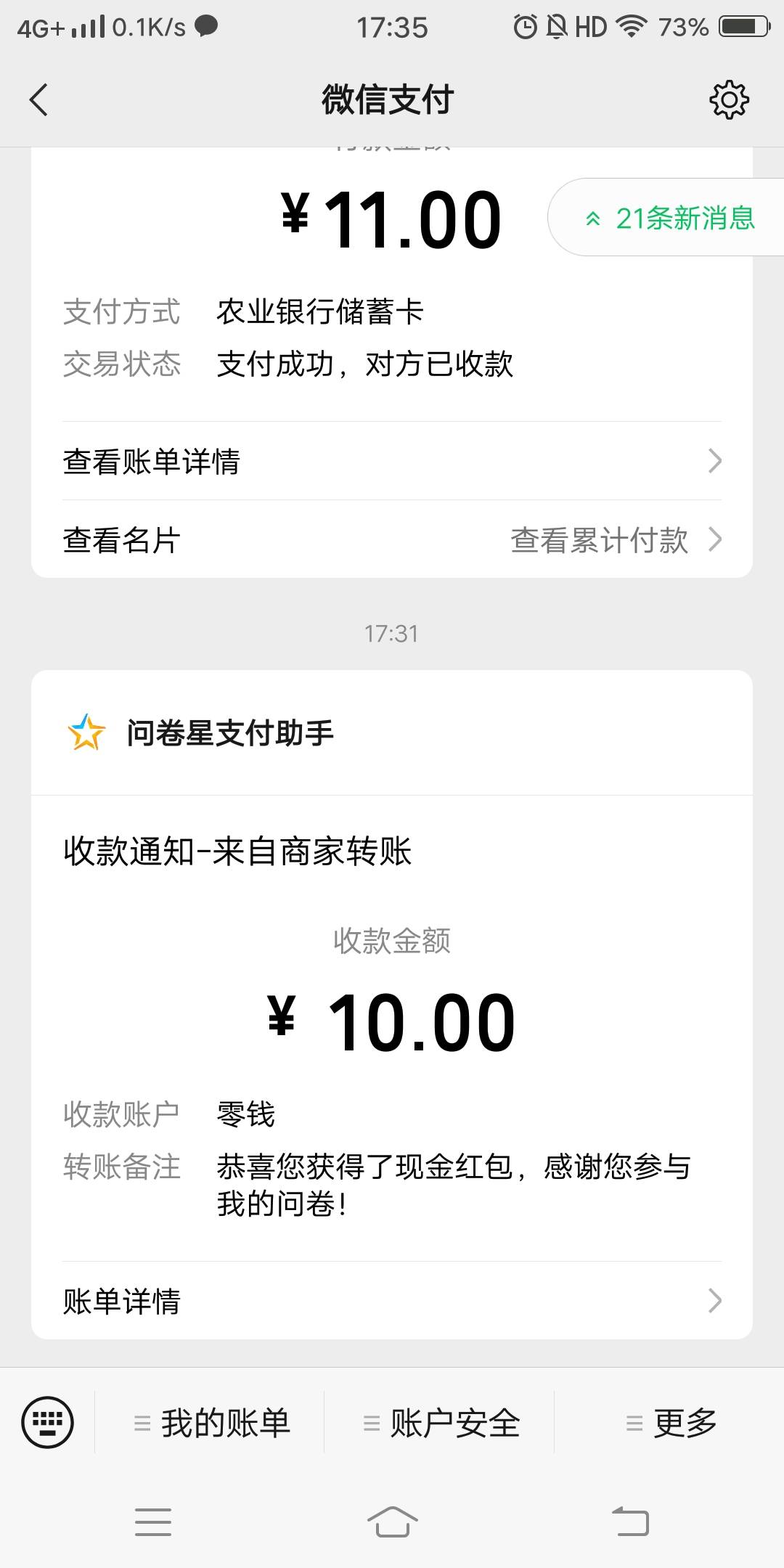 问卷星原来也能领毛


12 / 作者:你把回忆弄没了 / 