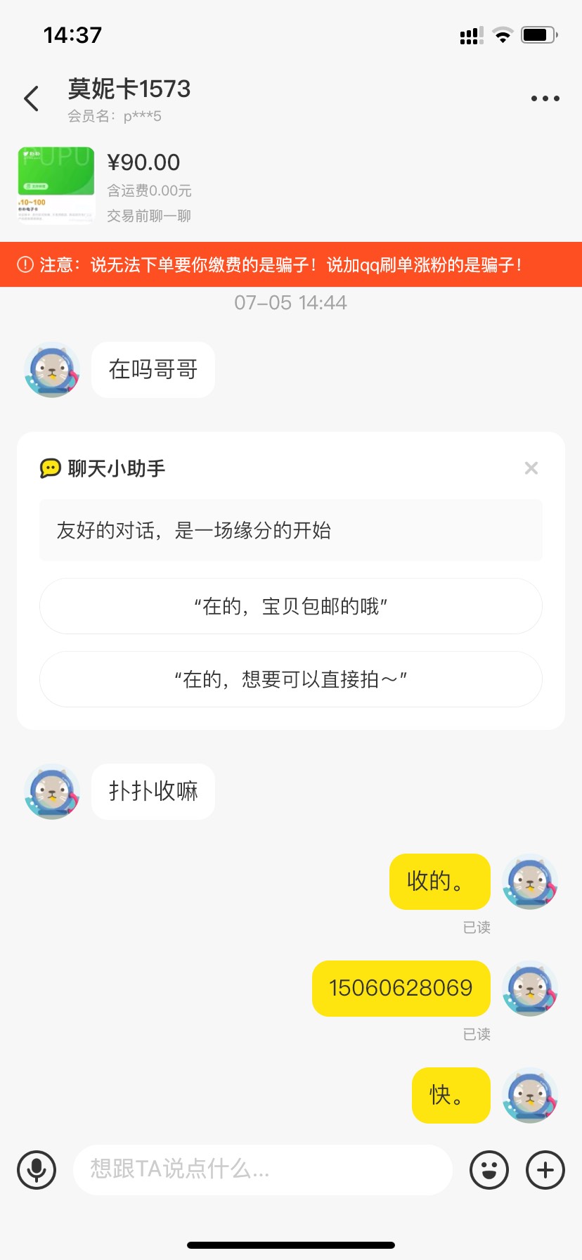 老哥们有遇见过这种人吗？交易好反手就给你举报了，真的恶心






78 / 作者:每日优鲜 / 