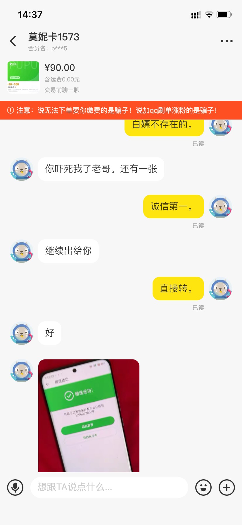 老哥们有遇见过这种人吗？交易好反手就给你举报了，真的恶心






9 / 作者:每日优鲜 / 