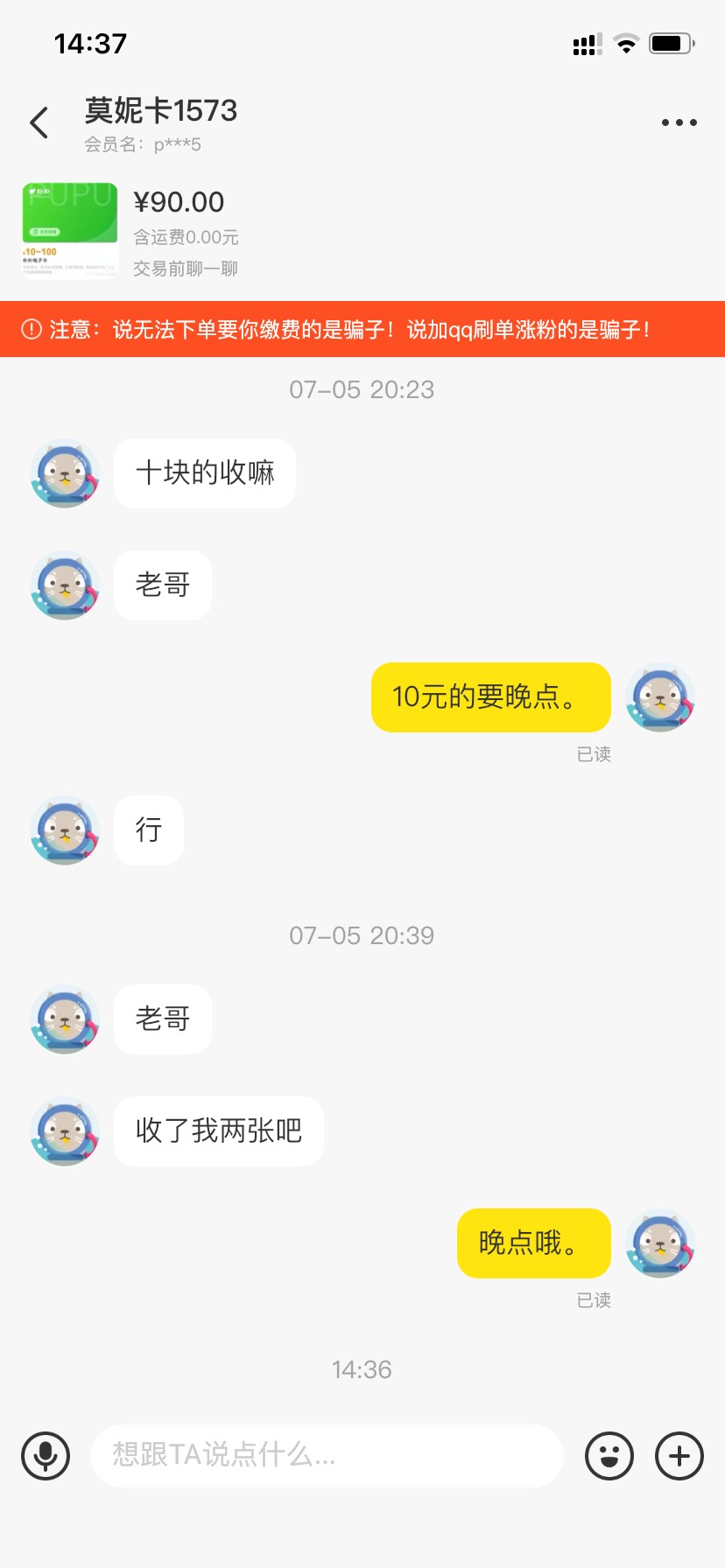 老哥们有遇见过这种人吗？交易好反手就给你举报了，真的恶心






21 / 作者:每日优鲜 / 