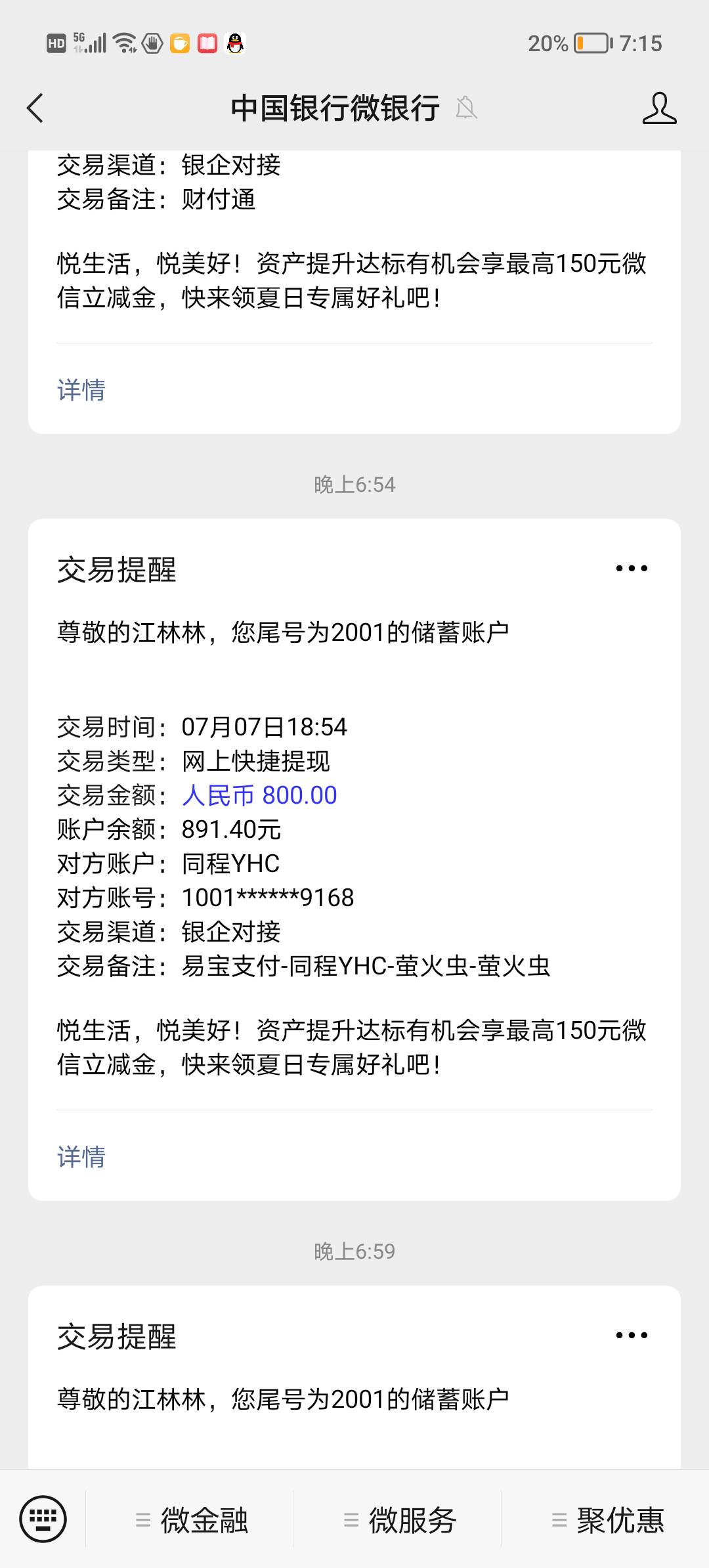 同城提钱游很给力的，我是百行黑，目前支付宝全部当前逾期，金额大概2W左右，提钱游额53 / 作者:争取上岸丶 / 