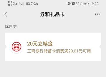 宁夏推了一个积存金，首登还没推

83 / 作者:老公爱吃葡萄干 / 