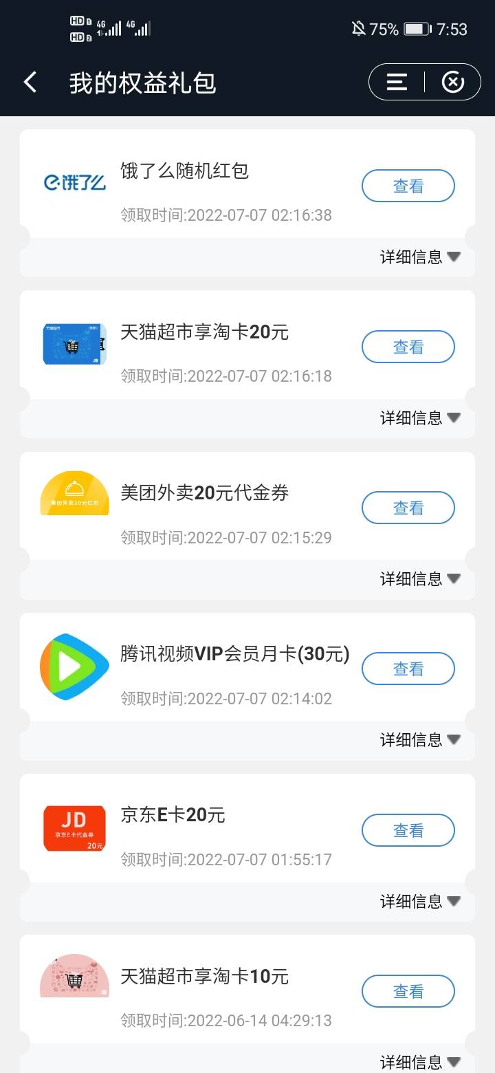 出美团

54 / 作者:我的我的我的 / 
