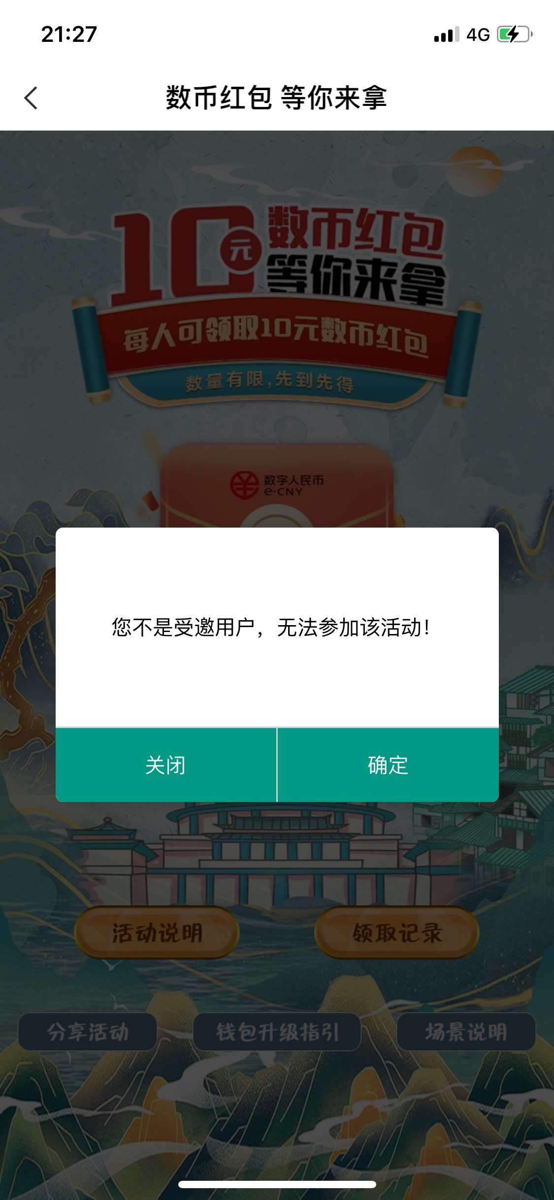 不知道是不是首发，重庆数币十元。如果做过的请W视。请不要骂我，毕竟肯定有人没做过14 / 作者:广东小豆豆 / 