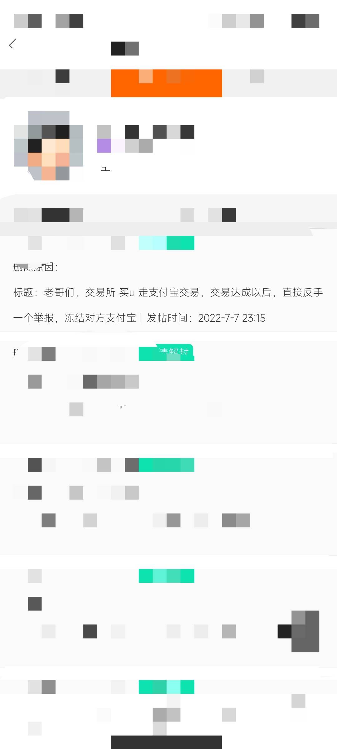 老哥们，如果成了安然无事，天选5个人，一人88元，还有他反手去派出，会不会！老哥们73 / 作者:大岭落 / 