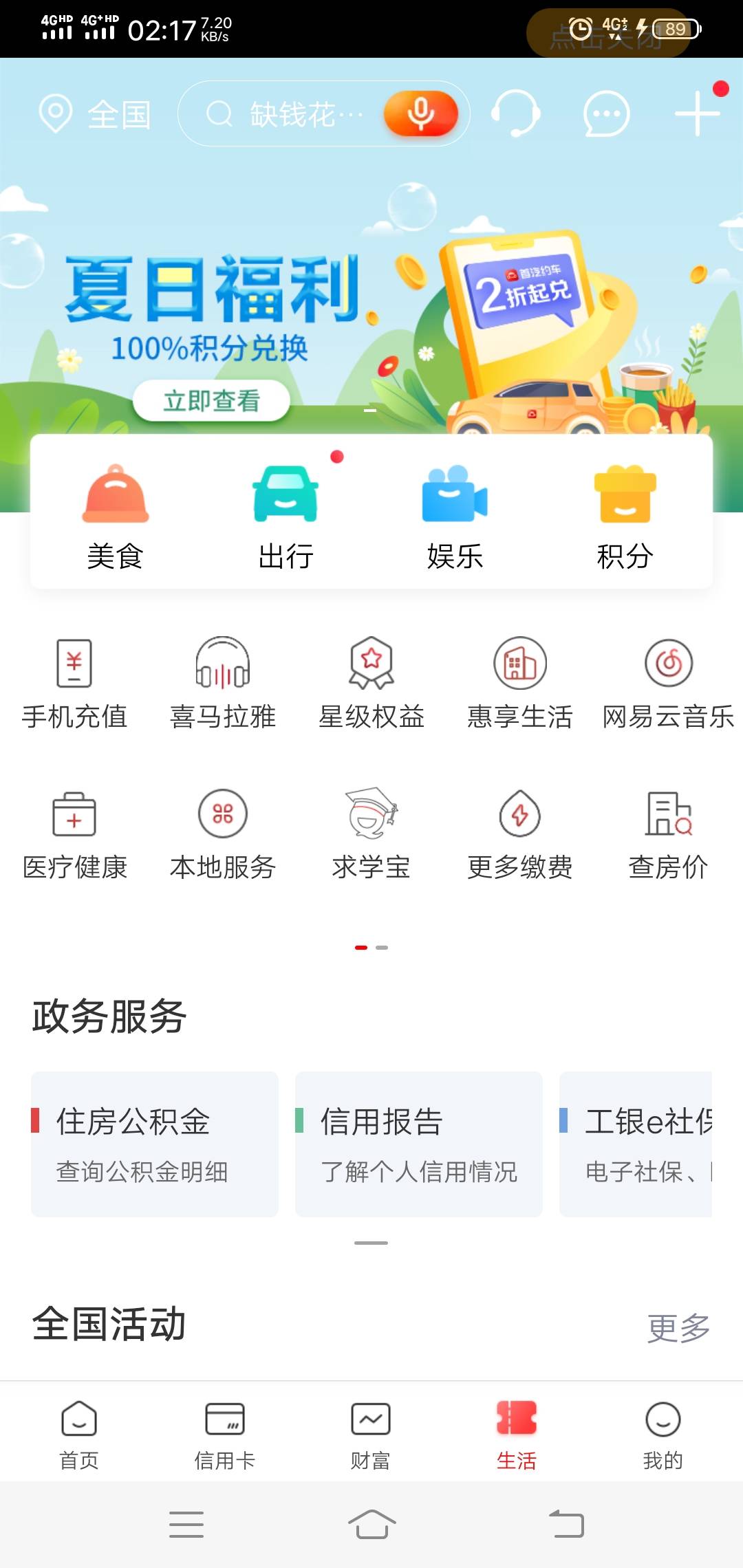 老哥们，为什么定位全是全国，进去是广安，有老哥说外面是定位地才是定位到

81 / 作者:不要怪我来得晚 / 