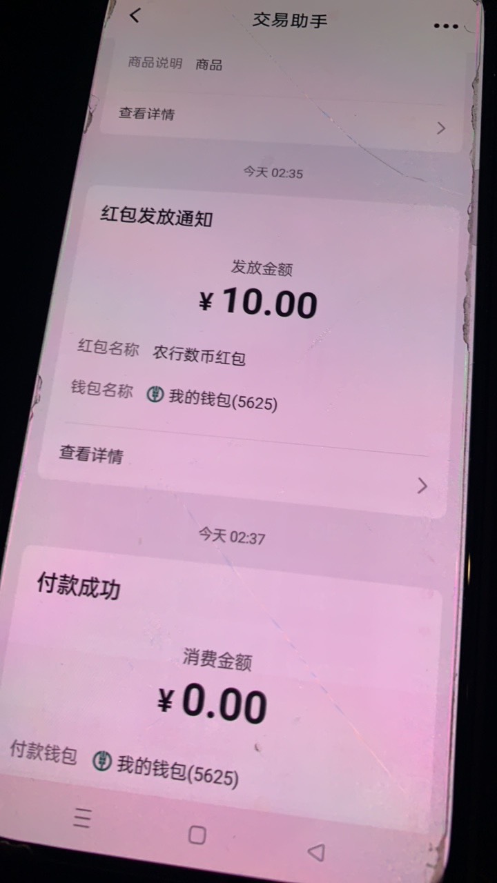 重庆农行数字币大毛多号多撸教程，没撸的赶紧冲！89 / 作者:适可而止丶 / 