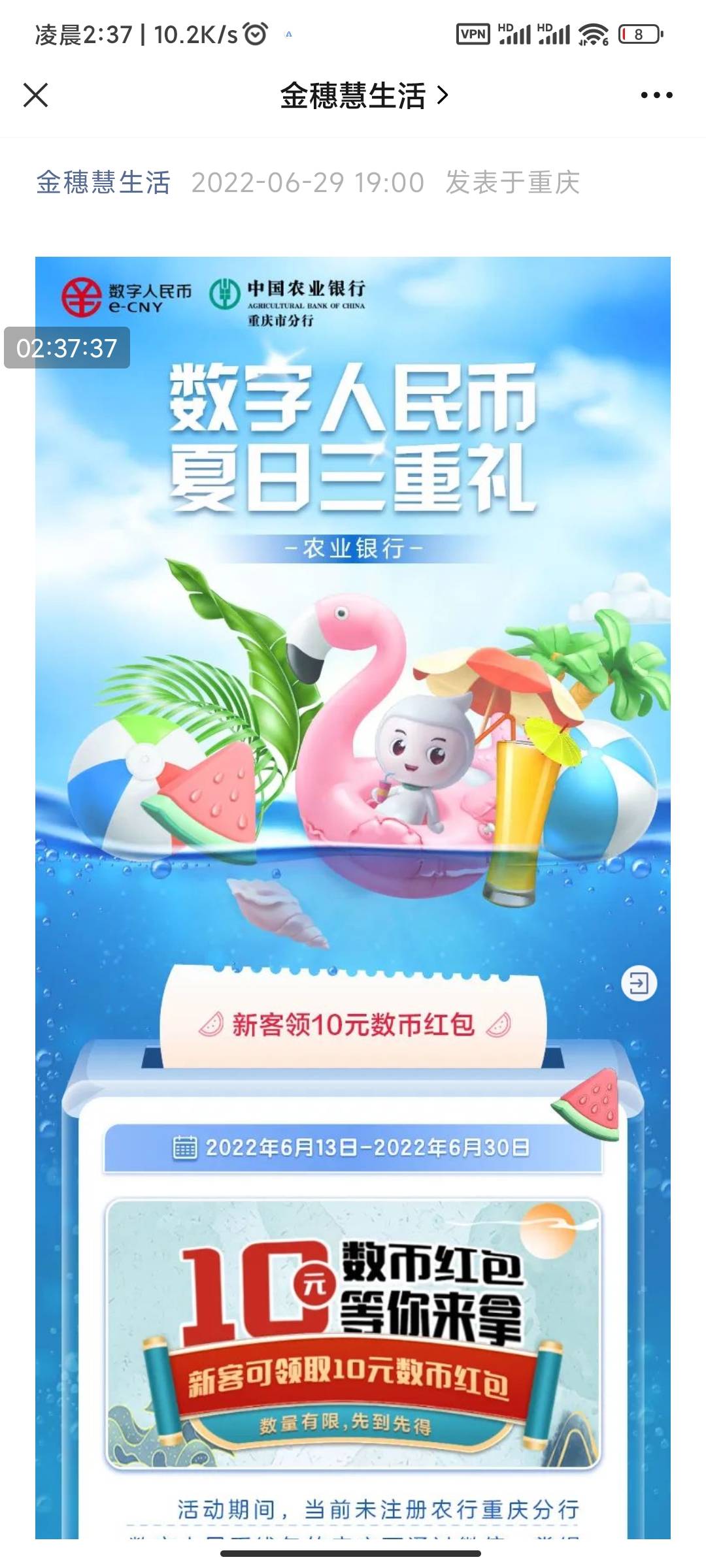 重庆数字公众号入口 
88 / 作者:老徐呀 / 