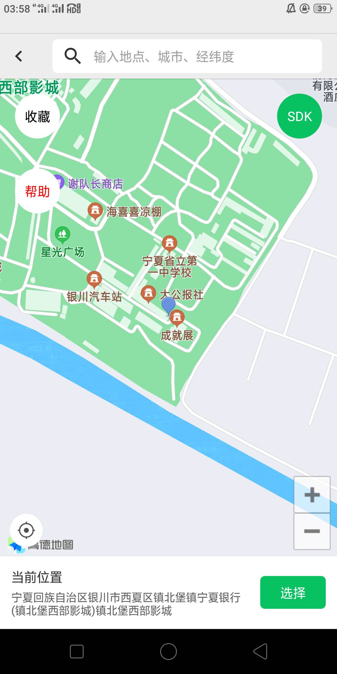 幻影分身怎么没用啊？定位宁夏去生活看了下还是我这个城市。

47 / 作者:情况有变 / 