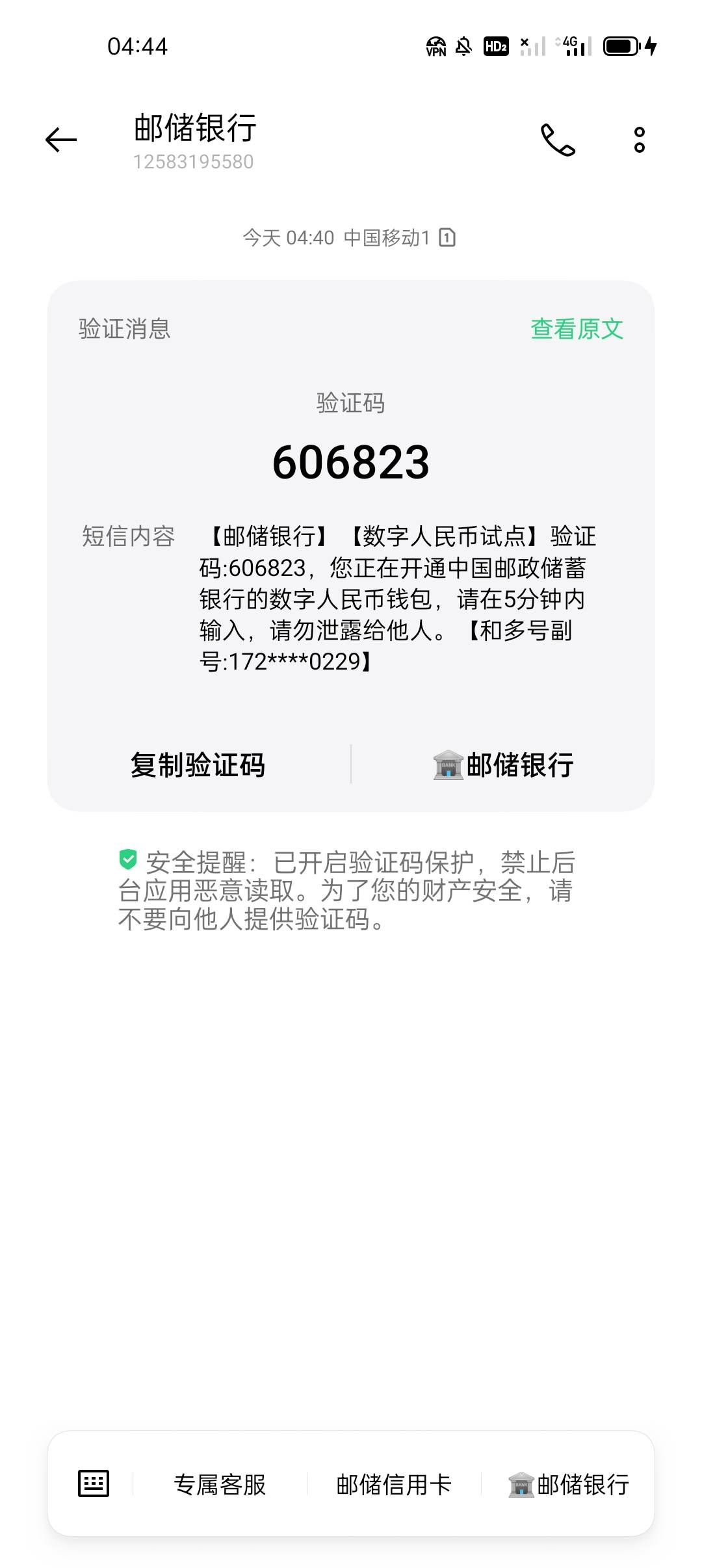 邮储陕西，老哥们冲！猴子分身定位，一v一手机号多撸


58 / 作者:卡橘子桔子 / 