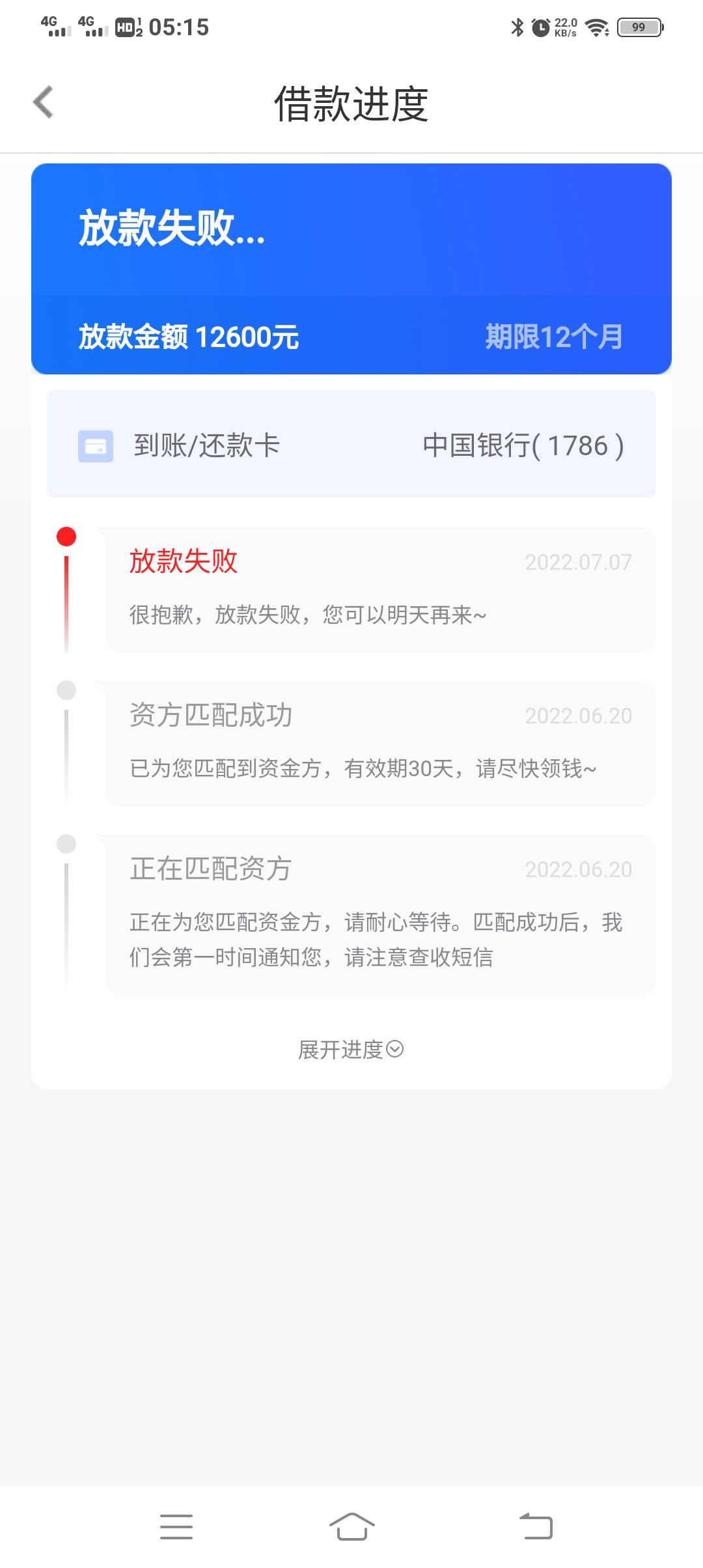 你我贷，自己自动取消，现在这怎么办，什么时候能申请？老哥们

56 / 作者:v13652800725 / 